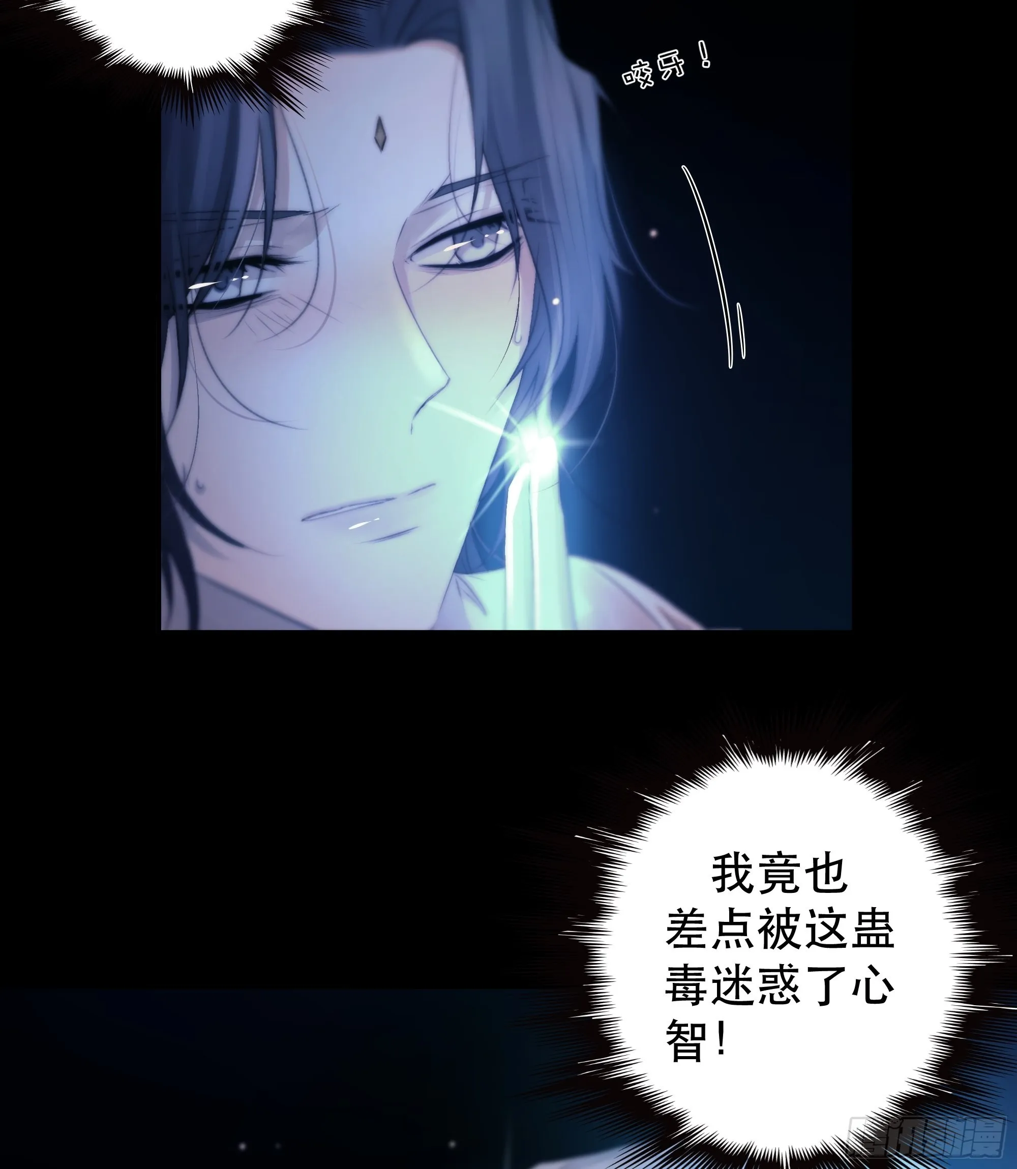 骤进迷途，离绪又难解 第54页
