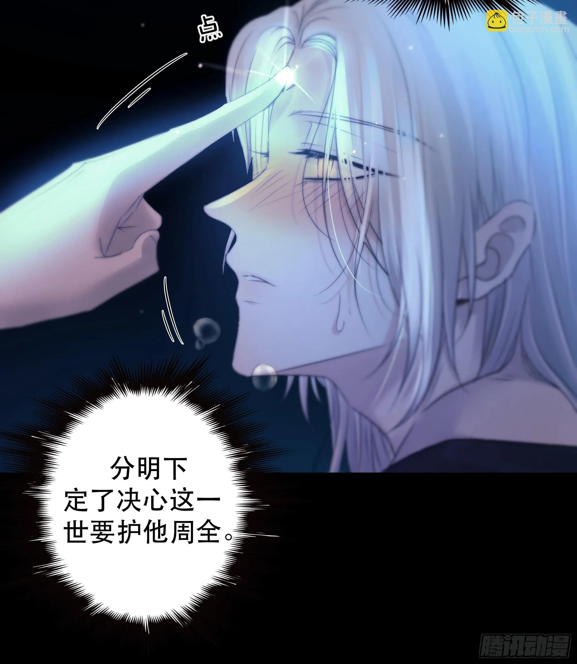 骤进迷途，离绪又难解 第55页