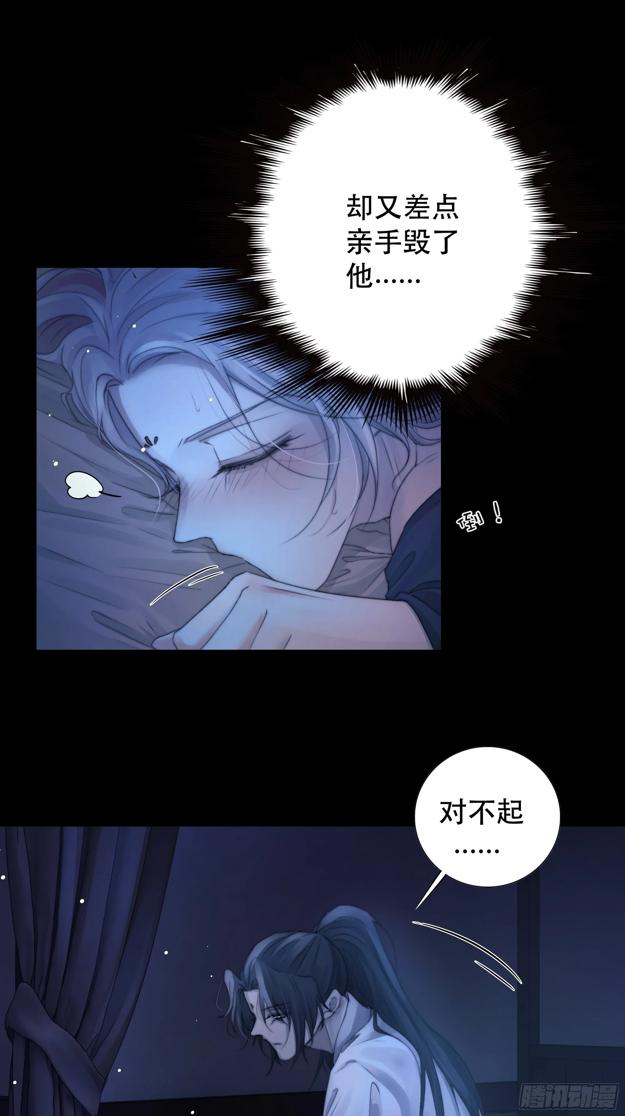 骤进迷途，离绪又难解 第56页