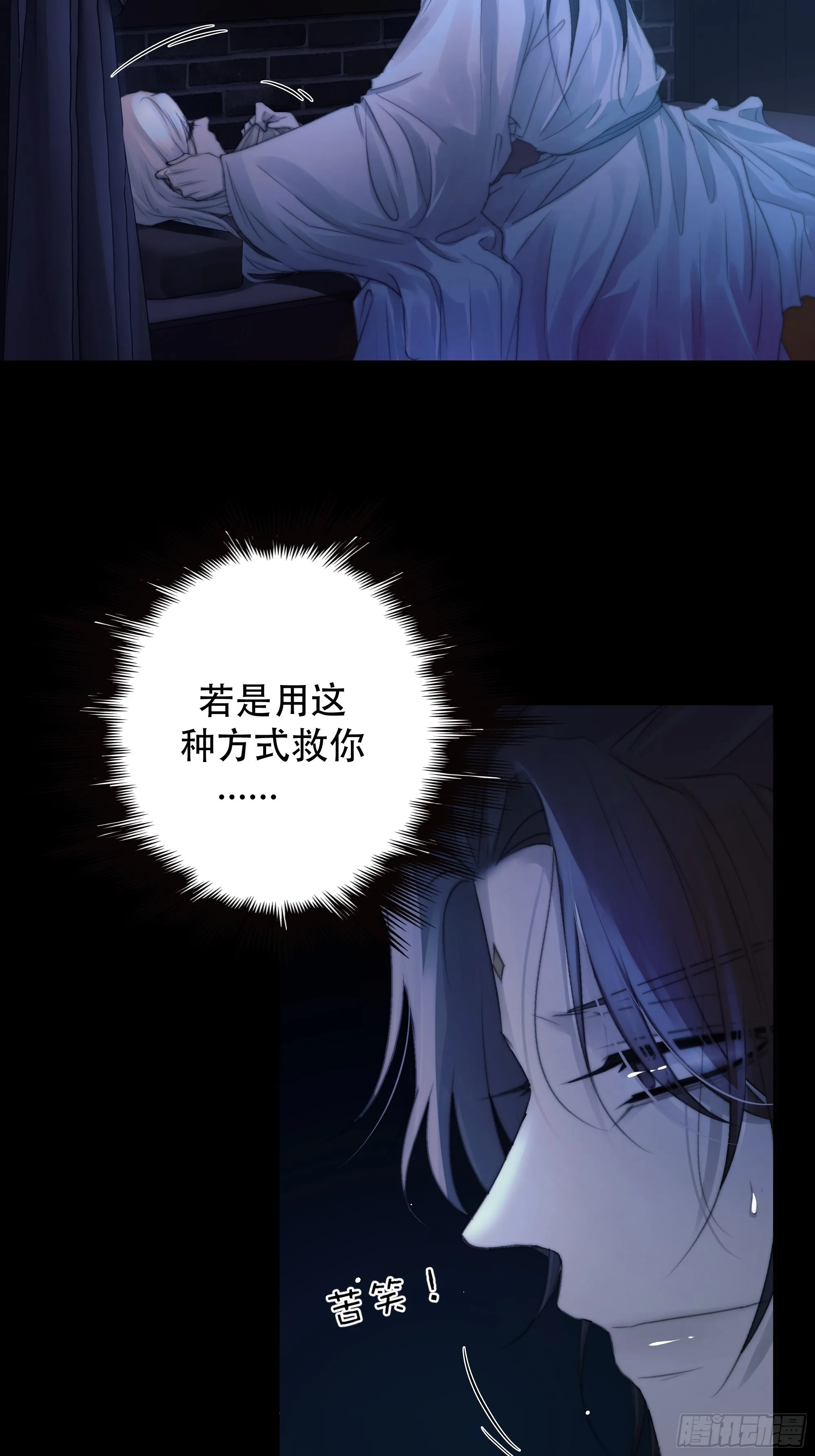 骤进迷途，离绪又难解 第57页