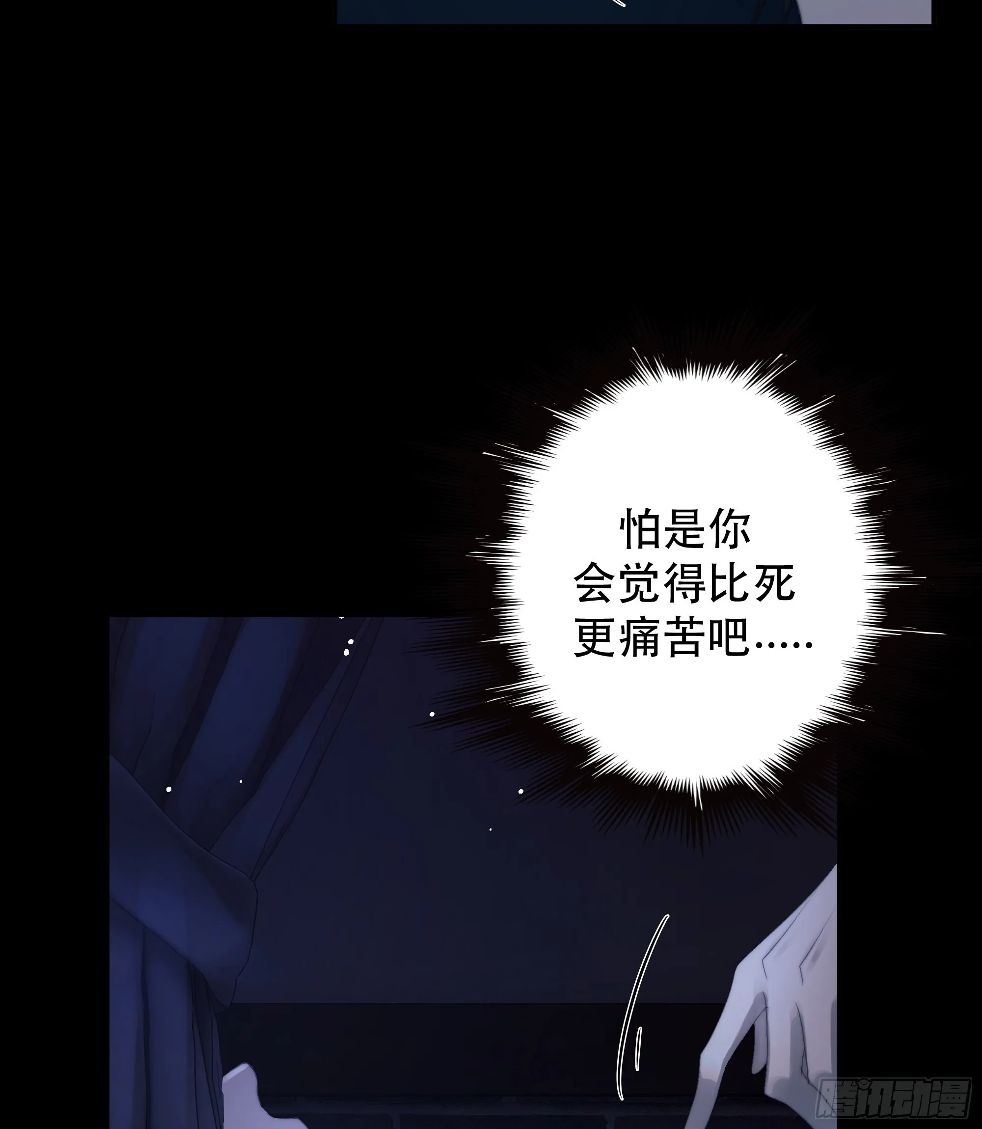 骤进迷途，离绪又难解 第58页