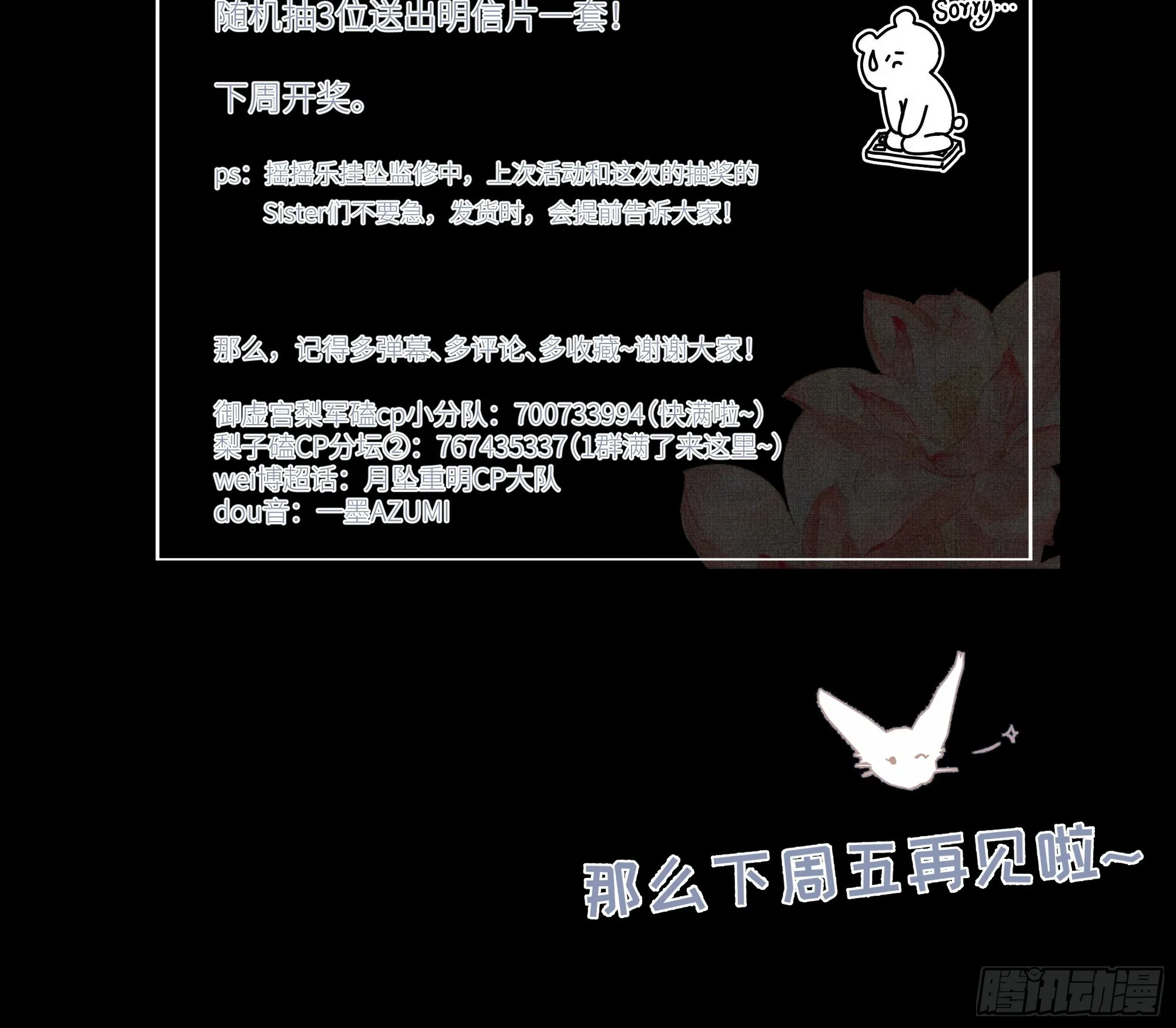 骤进迷途，离绪又难解 第65页
