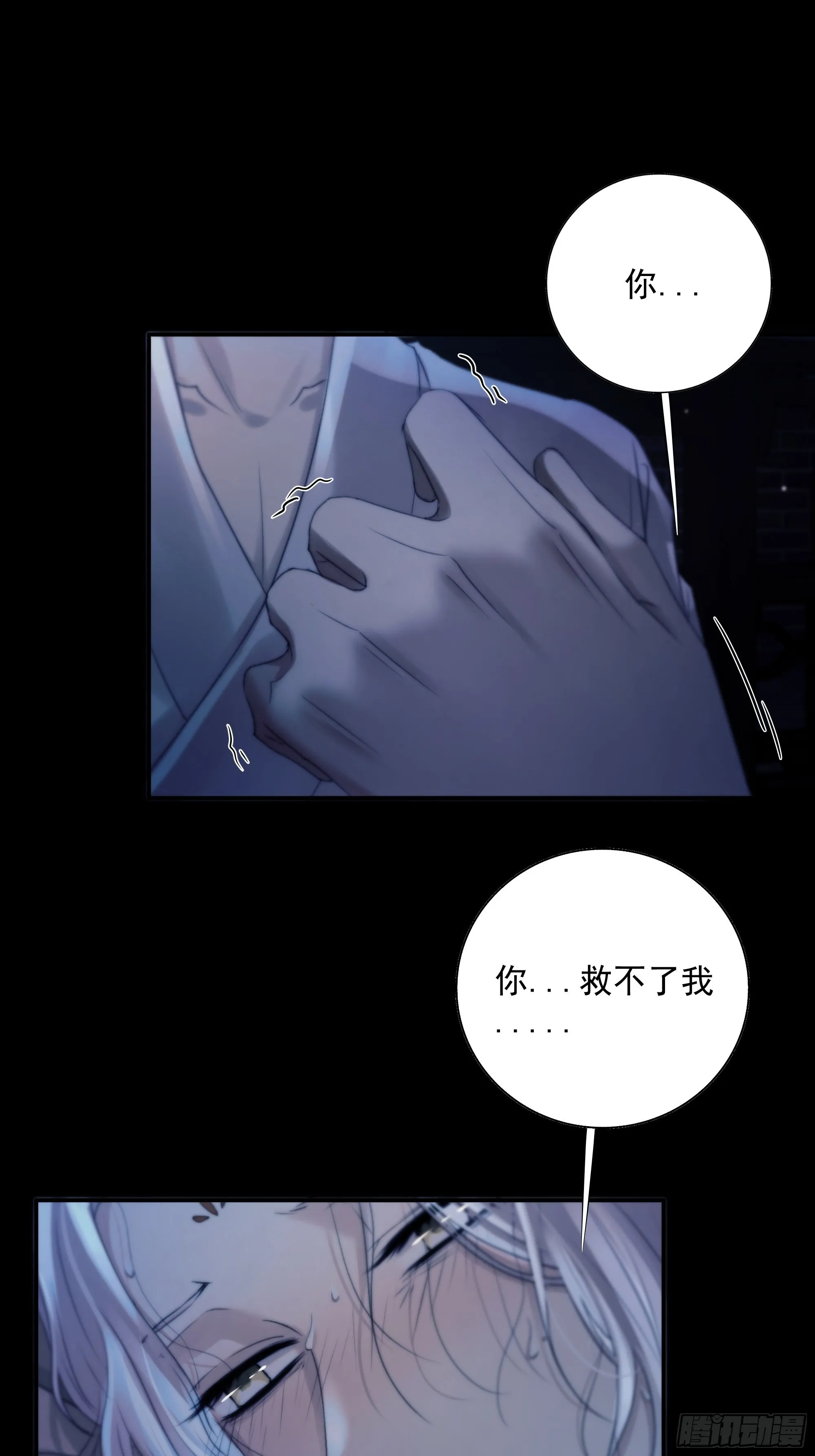 前世今生，眼见的未必是真？ 第8页