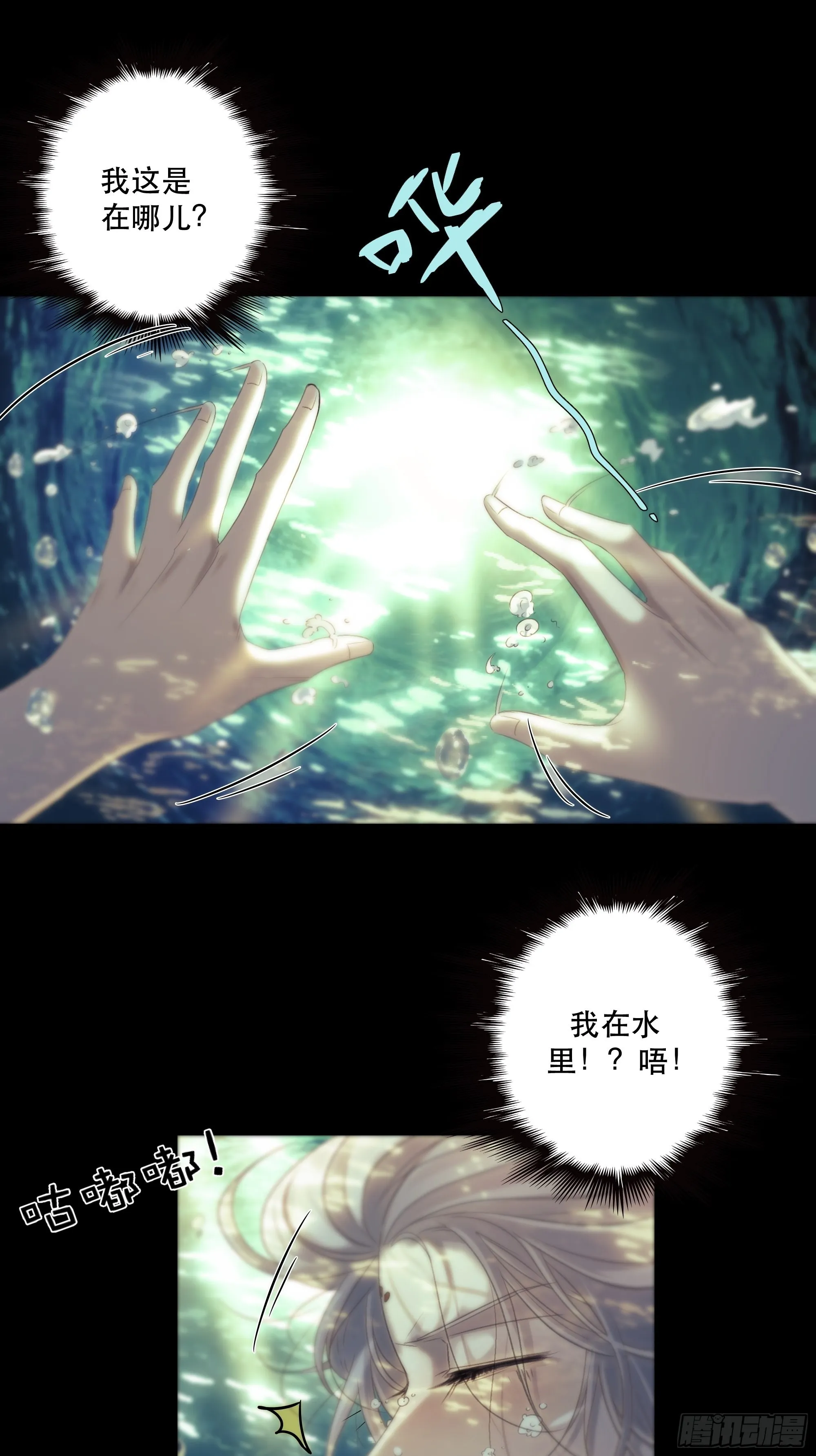 前世今生，眼见的未必是真？ 第16页