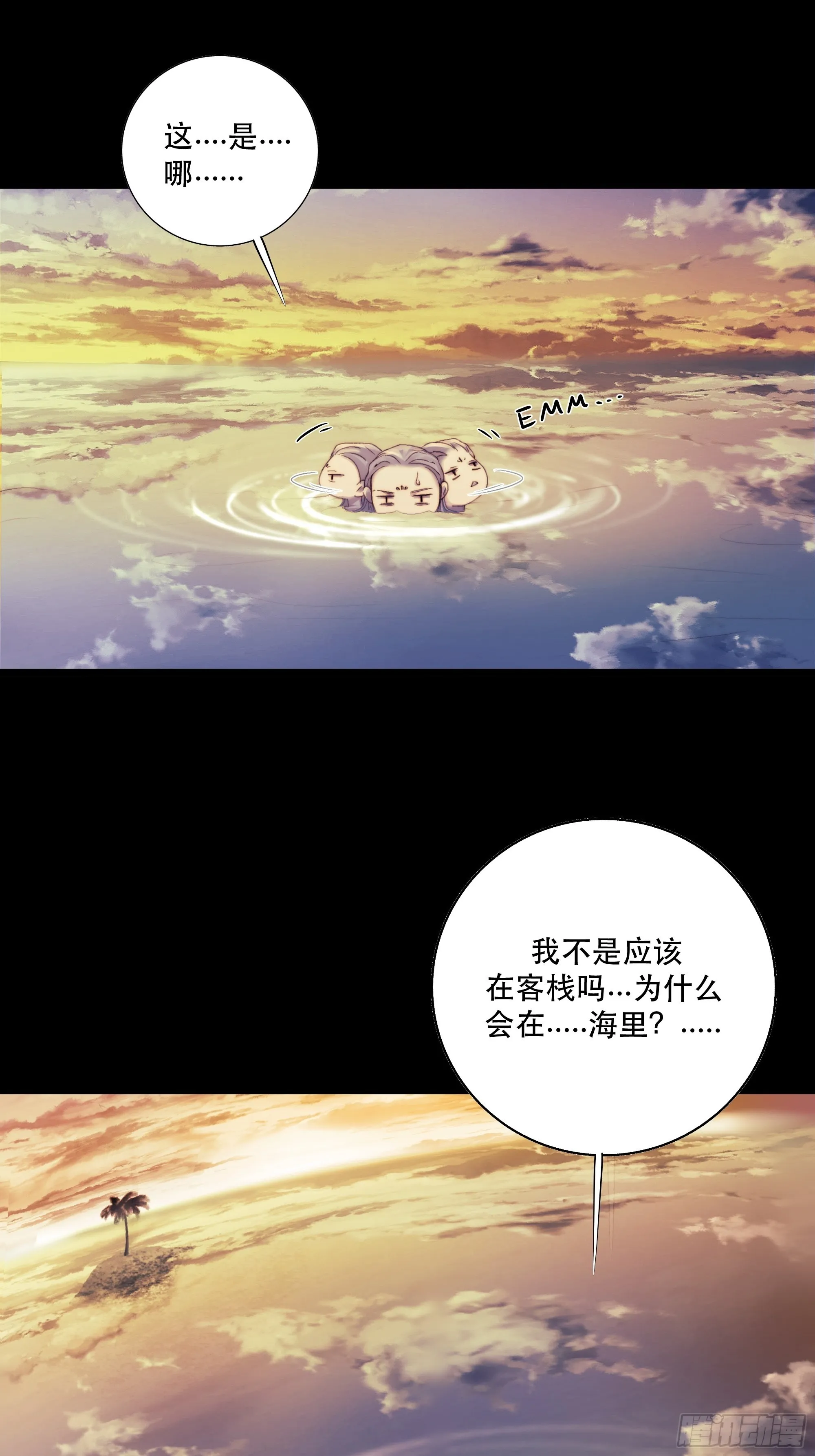前世今生，眼见的未必是真？ 第20页