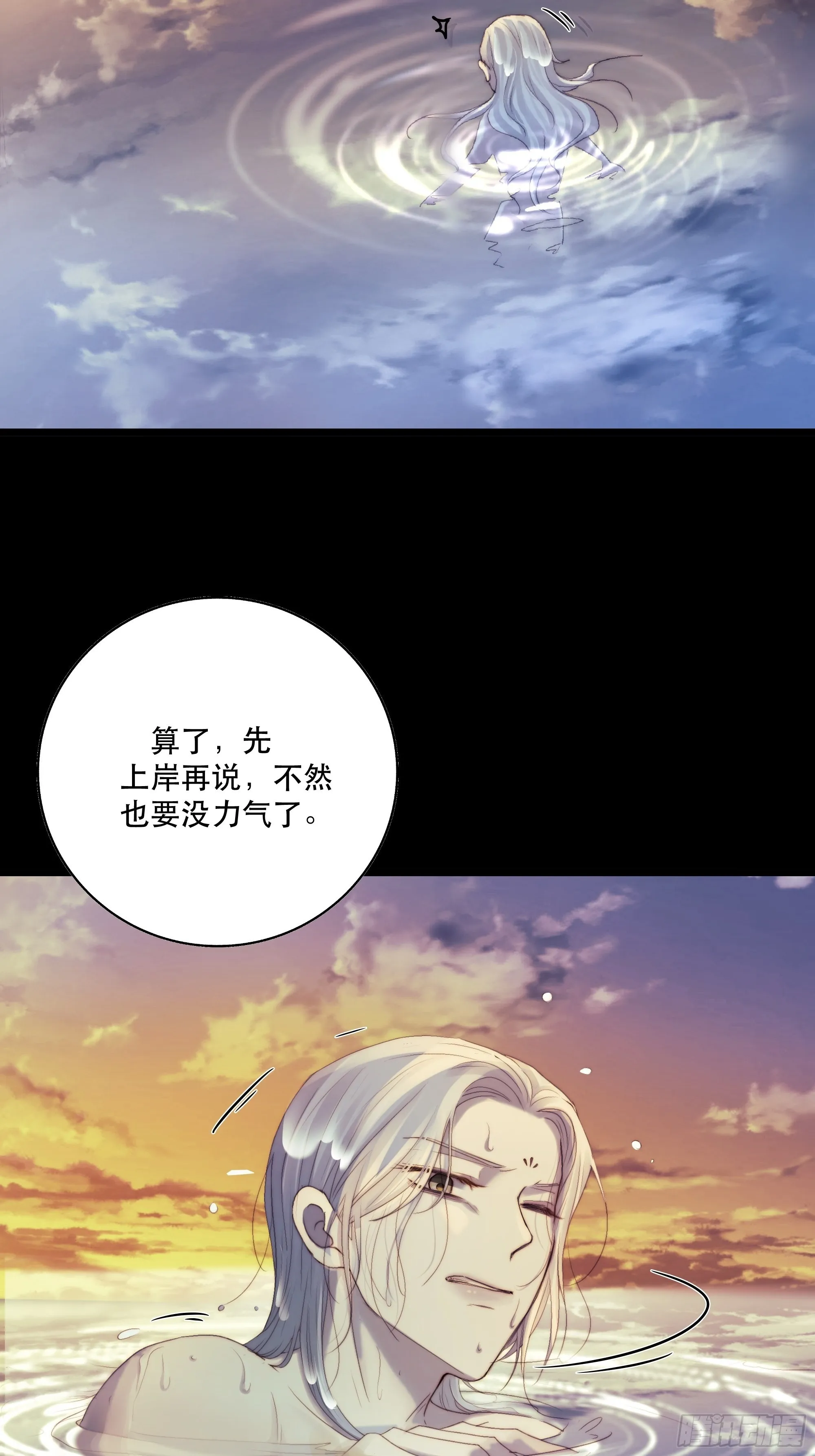 前世今生，眼见的未必是真？ 第21页