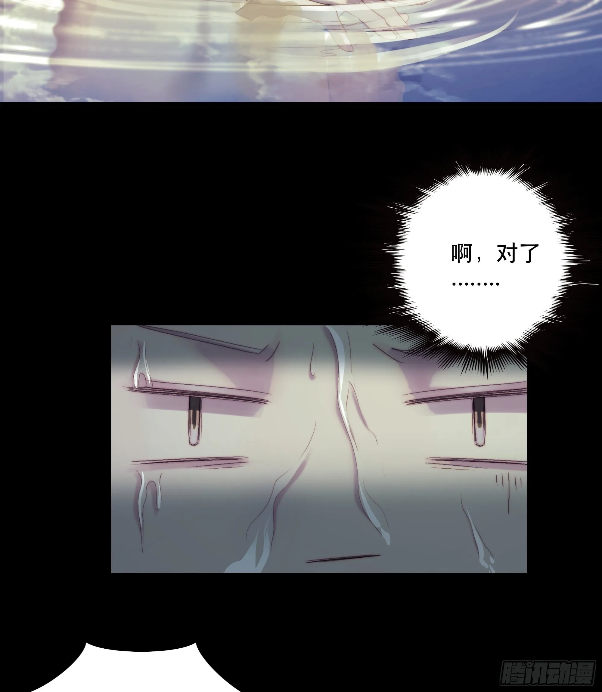 前世今生，眼见的未必是真？ 第22页