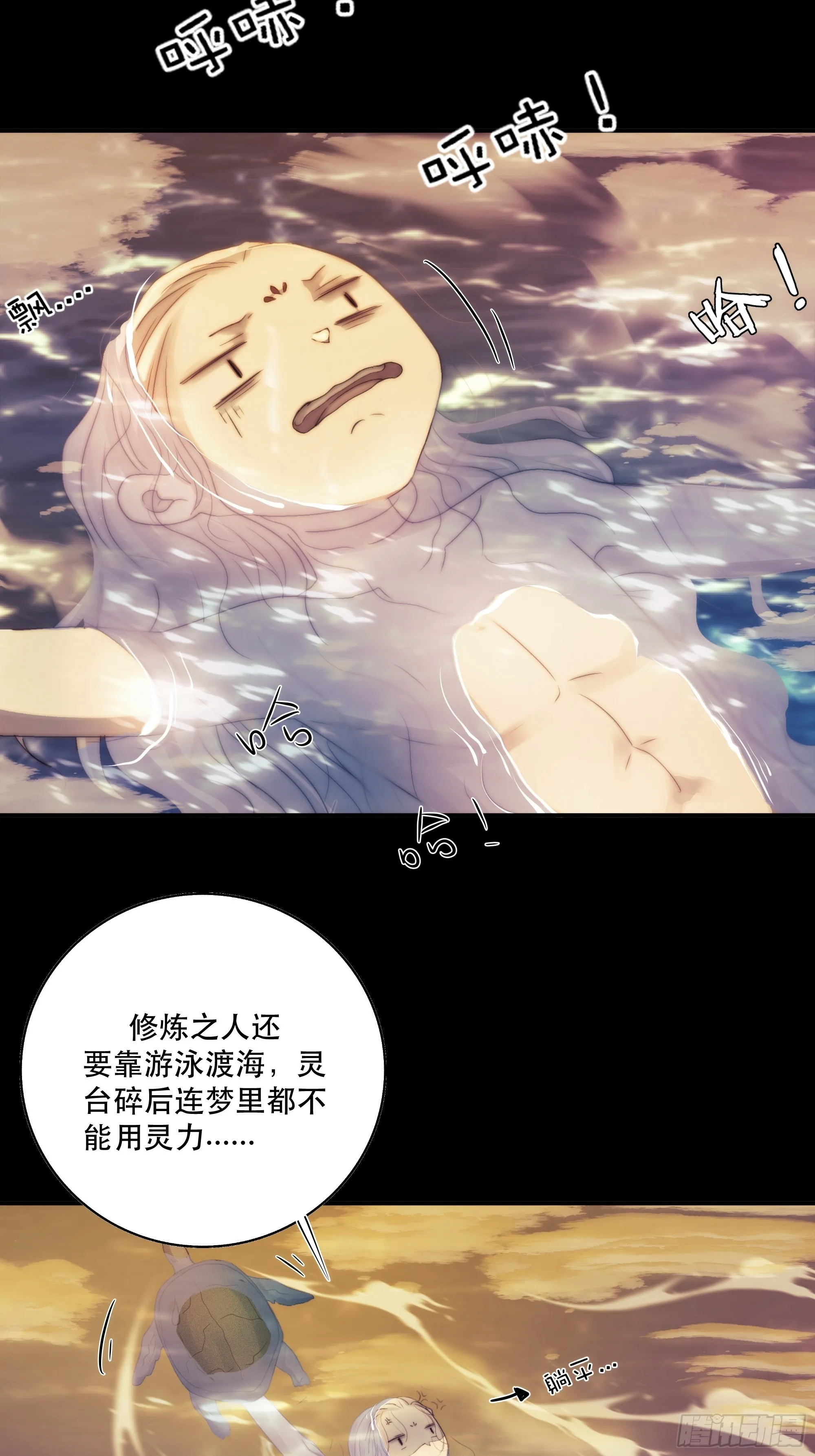 前世今生，眼见的未必是真？ 第25页