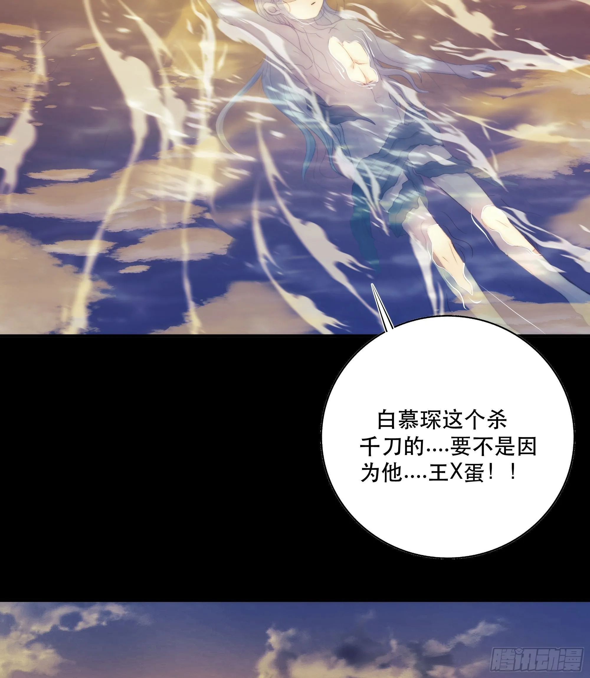 前世今生，眼见的未必是真？ 第26页