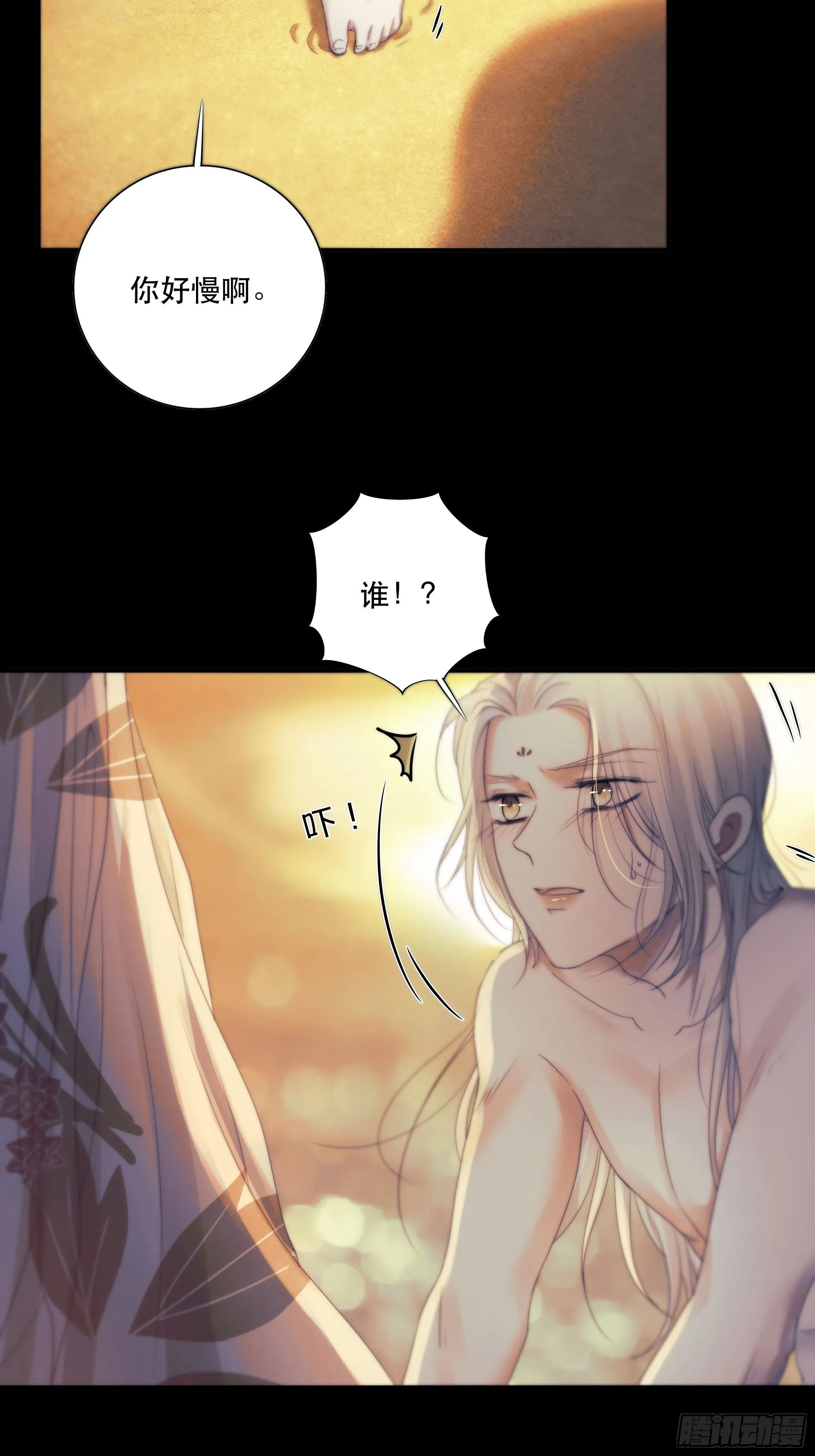 前世今生，眼见的未必是真？ 第29页