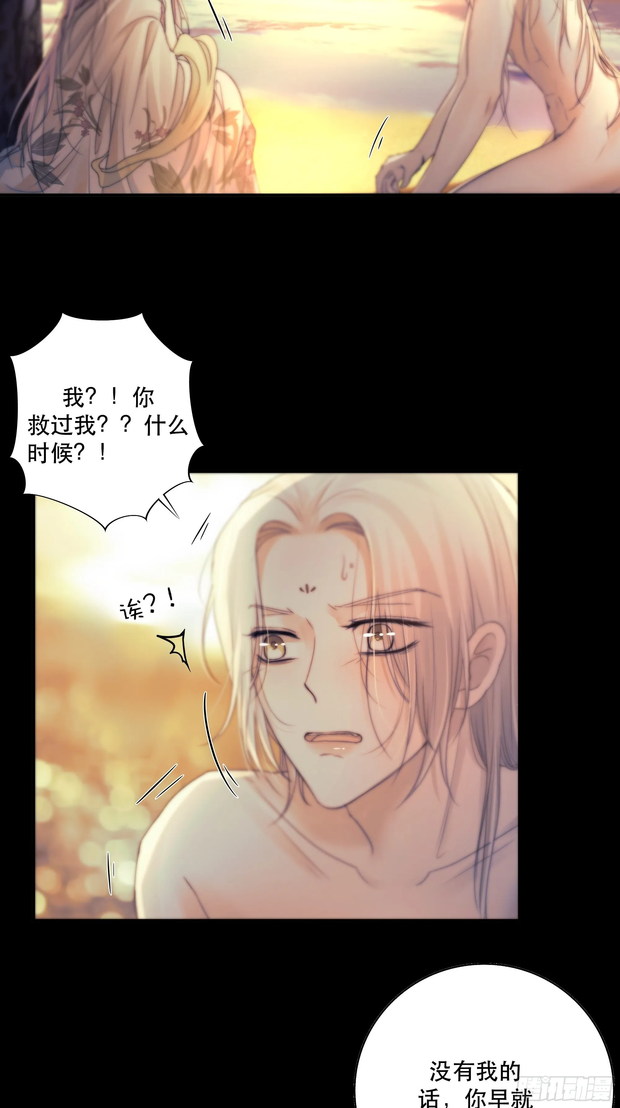 前世今生，眼见的未必是真？ 第33页