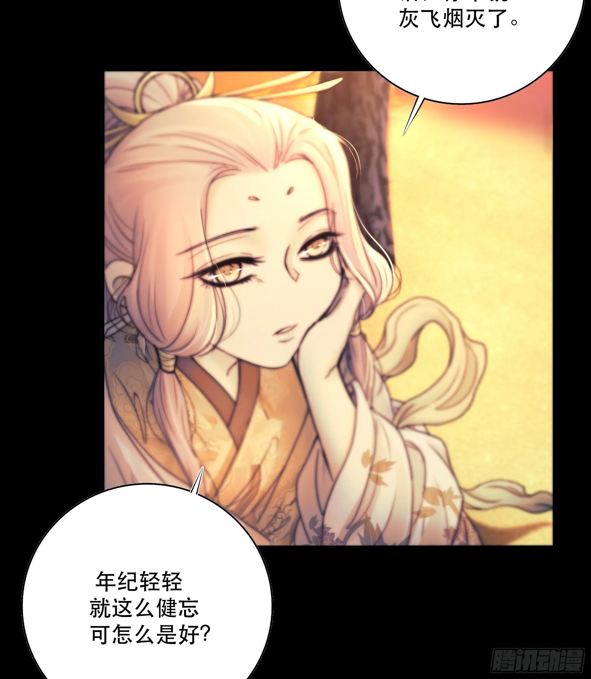 前世今生，眼见的未必是真？ 第34页