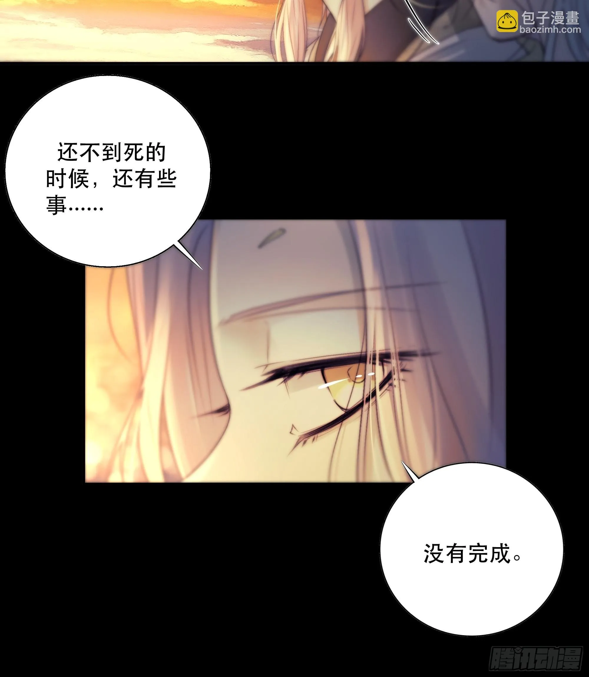 前世今生，眼见的未必是真？ 第42页