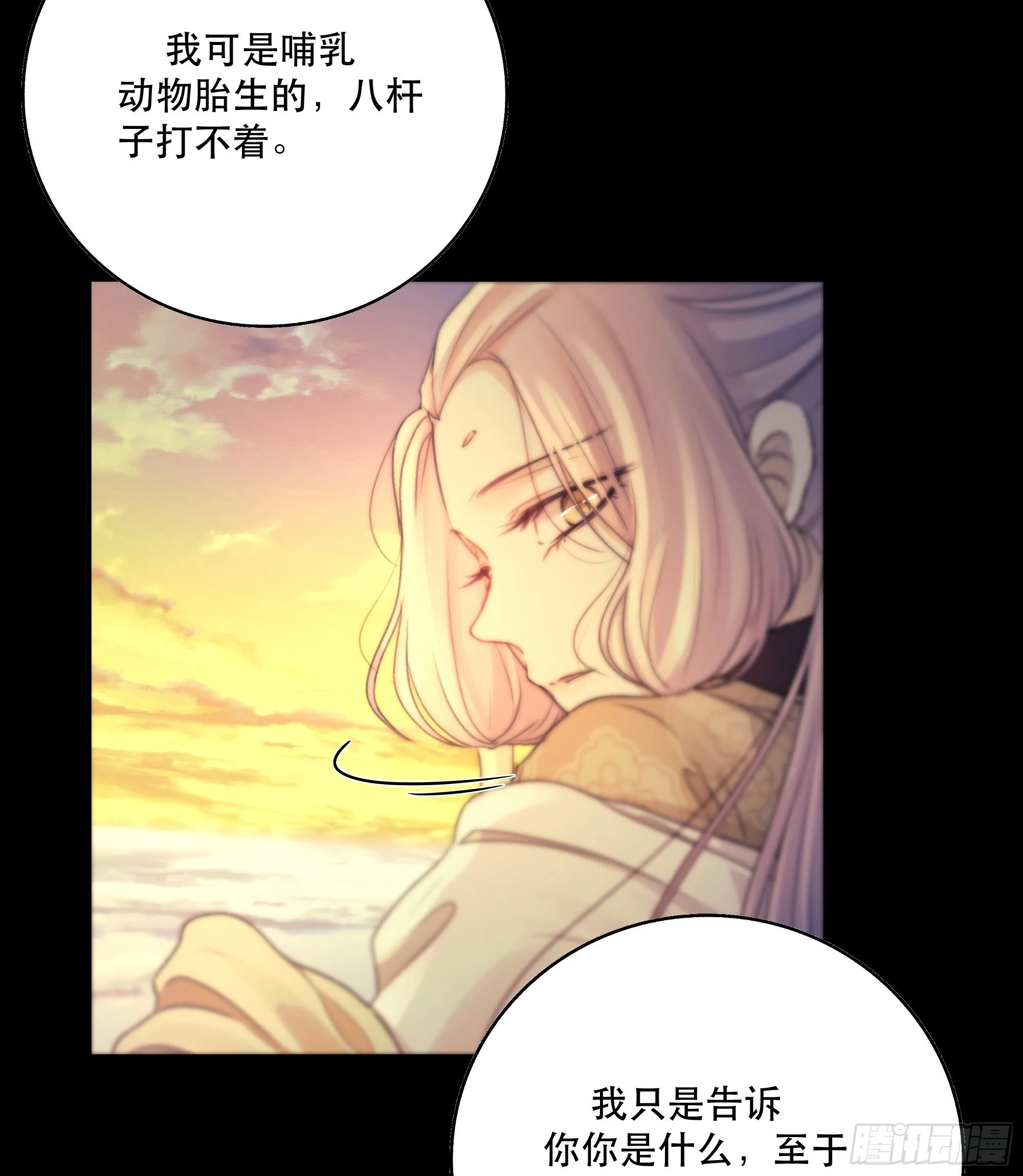 前世今生，眼见的未必是真？ 第46页