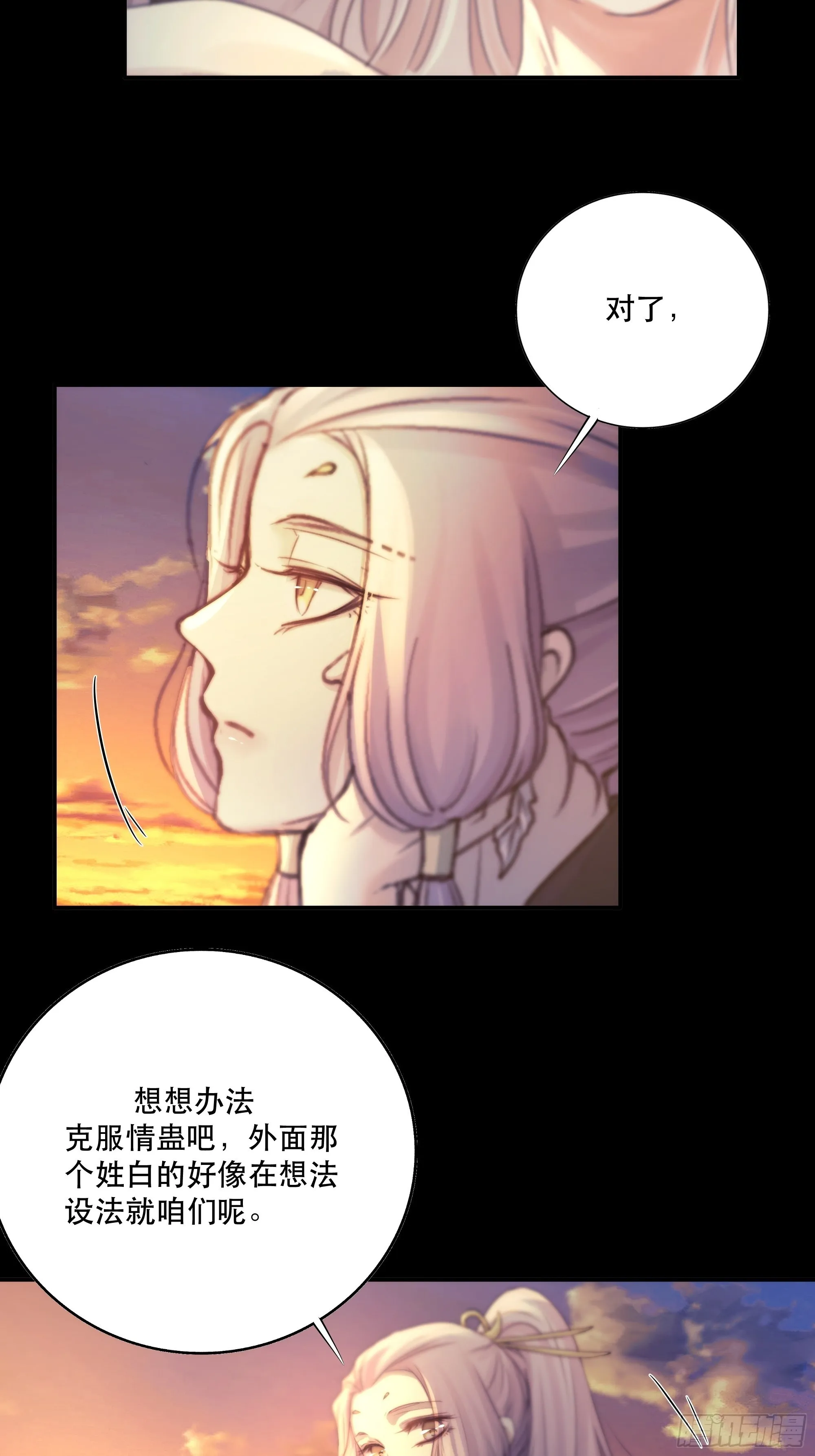 前世今生，眼见的未必是真？ 第49页