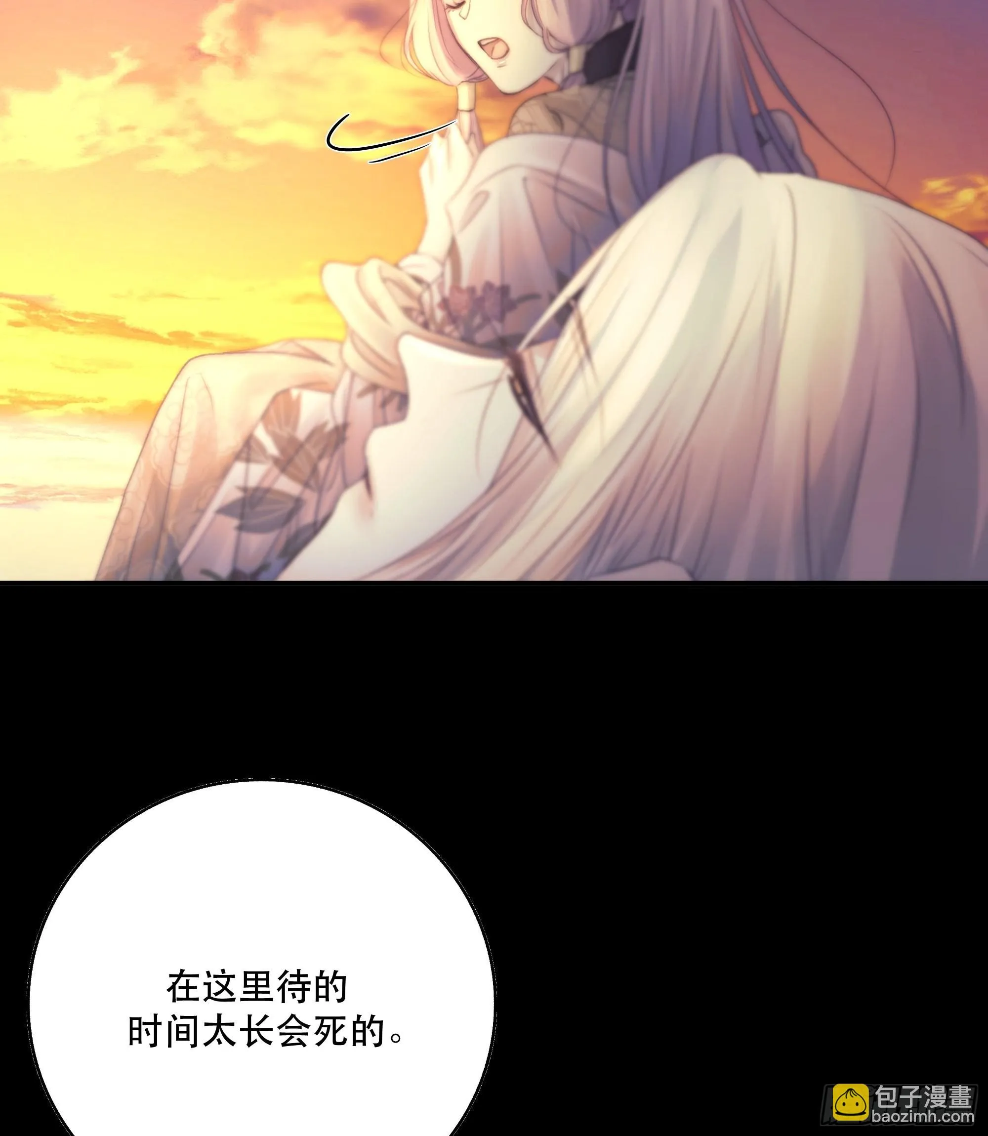 前世今生，眼见的未必是真？ 第50页