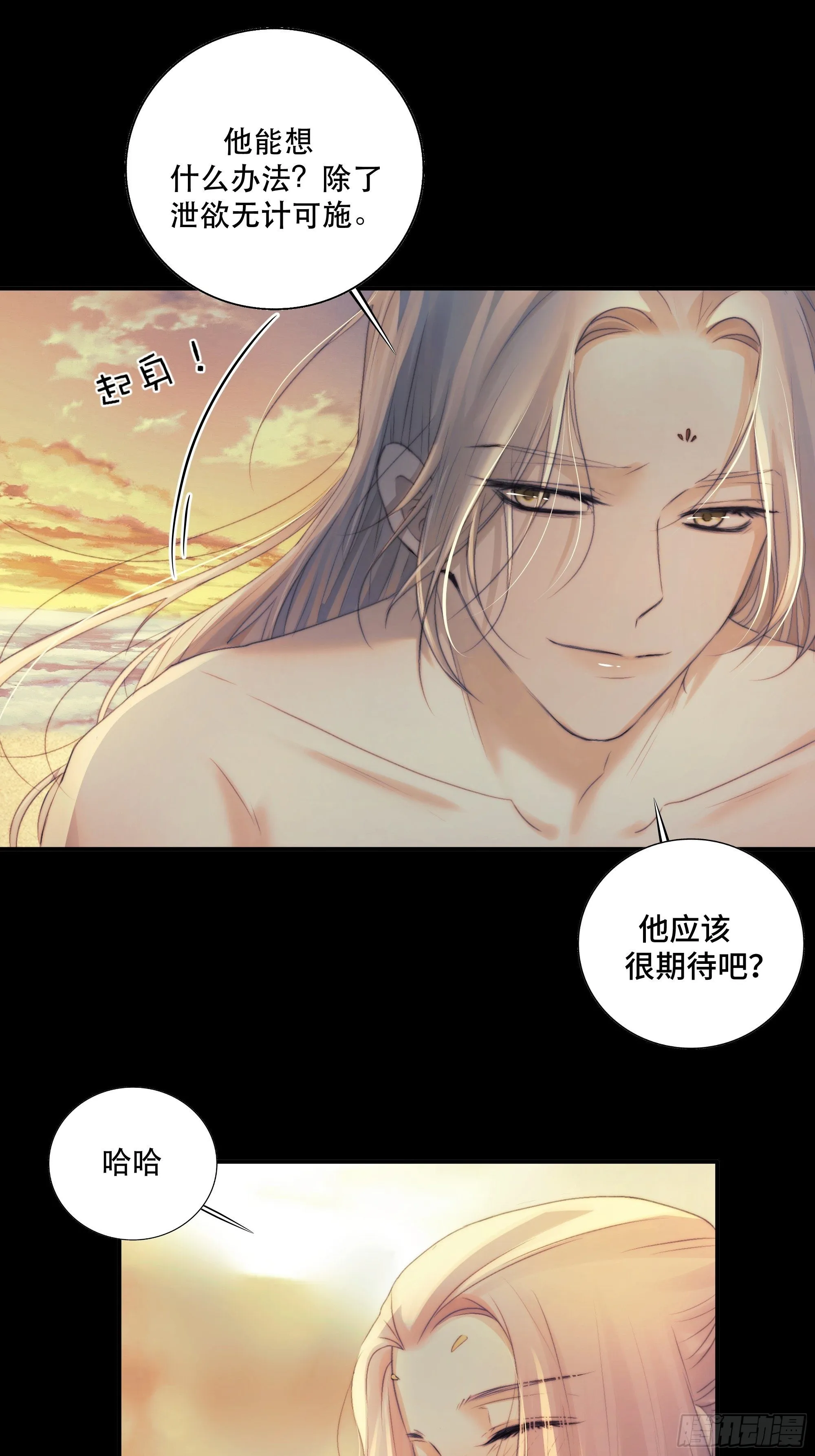 前世今生，眼见的未必是真？ 第52页