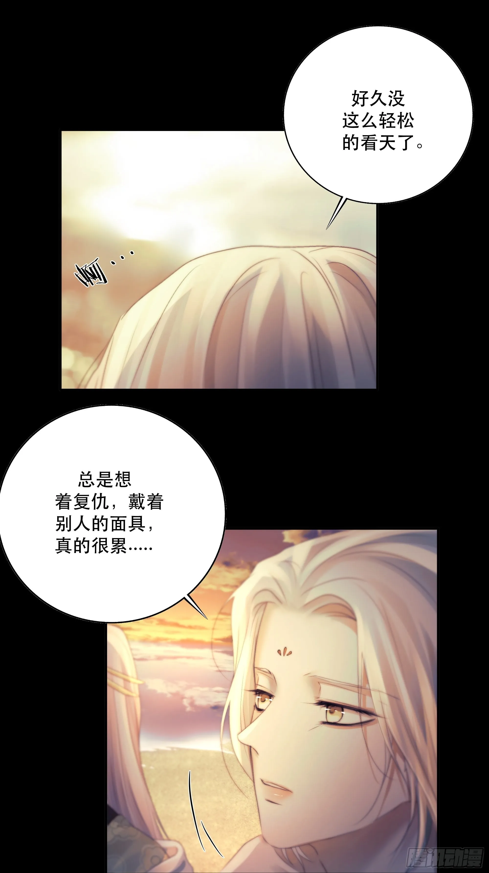 前世今生，眼见的未必是真？ 第56页