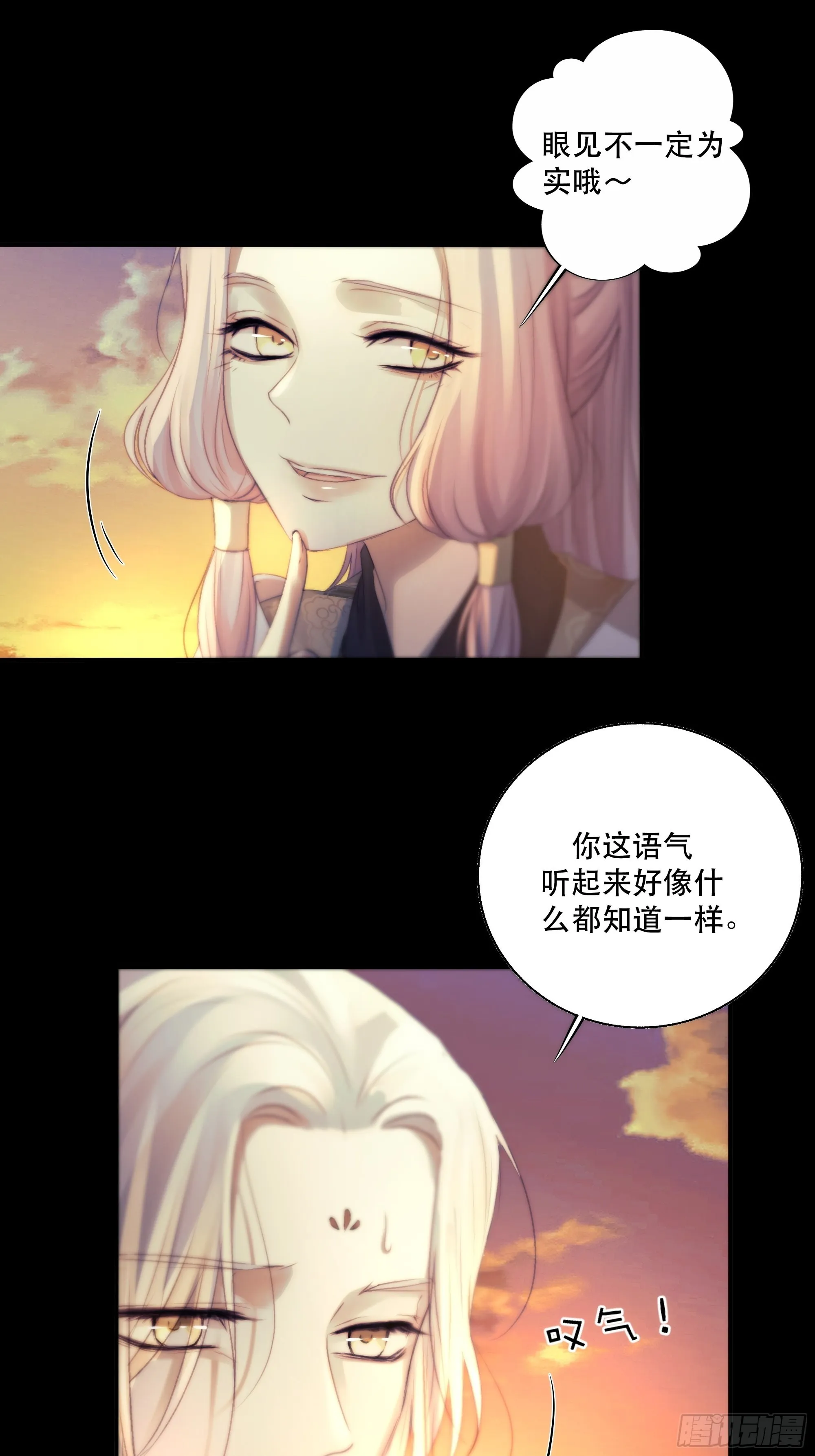 前世今生，眼见的未必是真？ 第60页