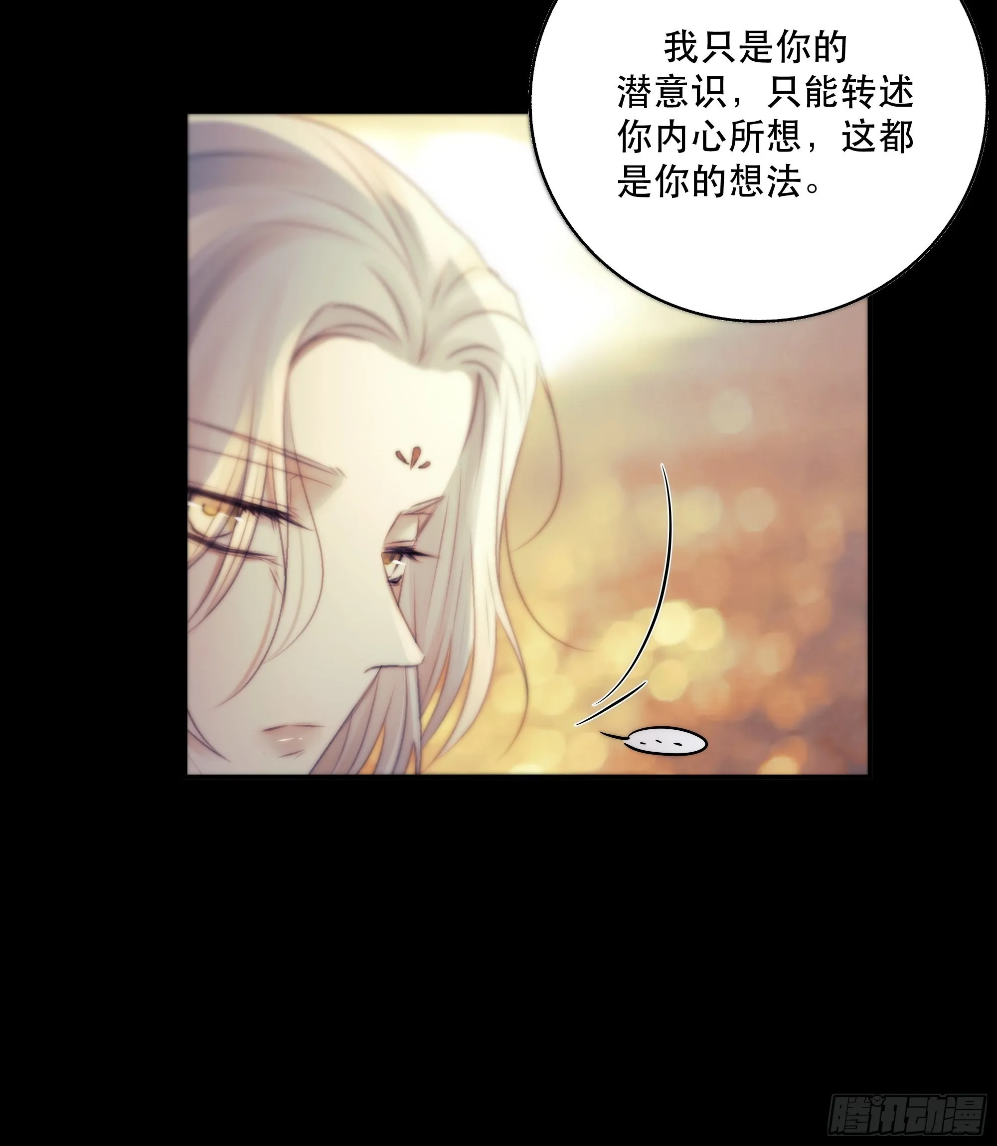 前世今生，眼见的未必是真？ 第62页