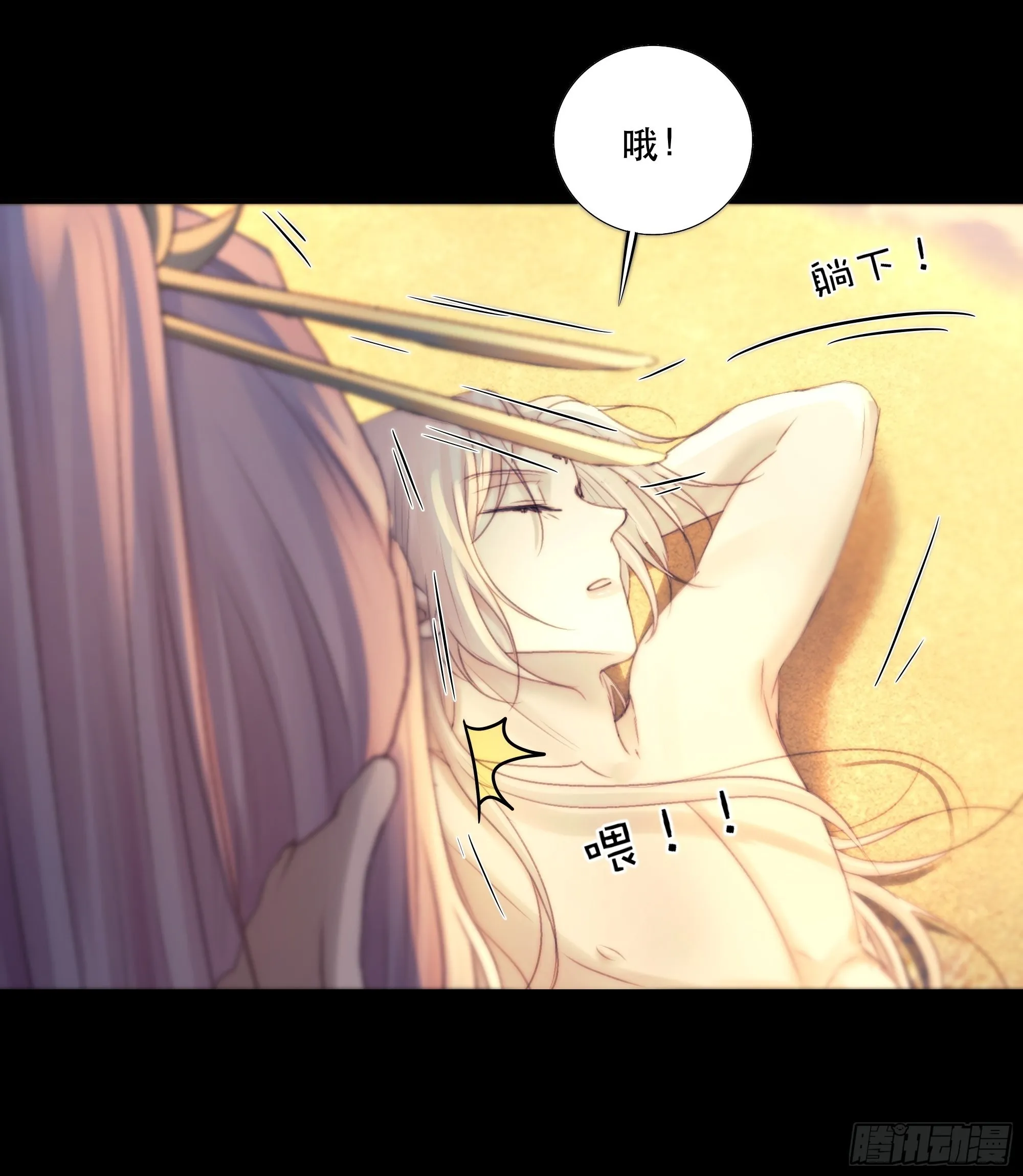 前世今生，眼见的未必是真？ 第63页