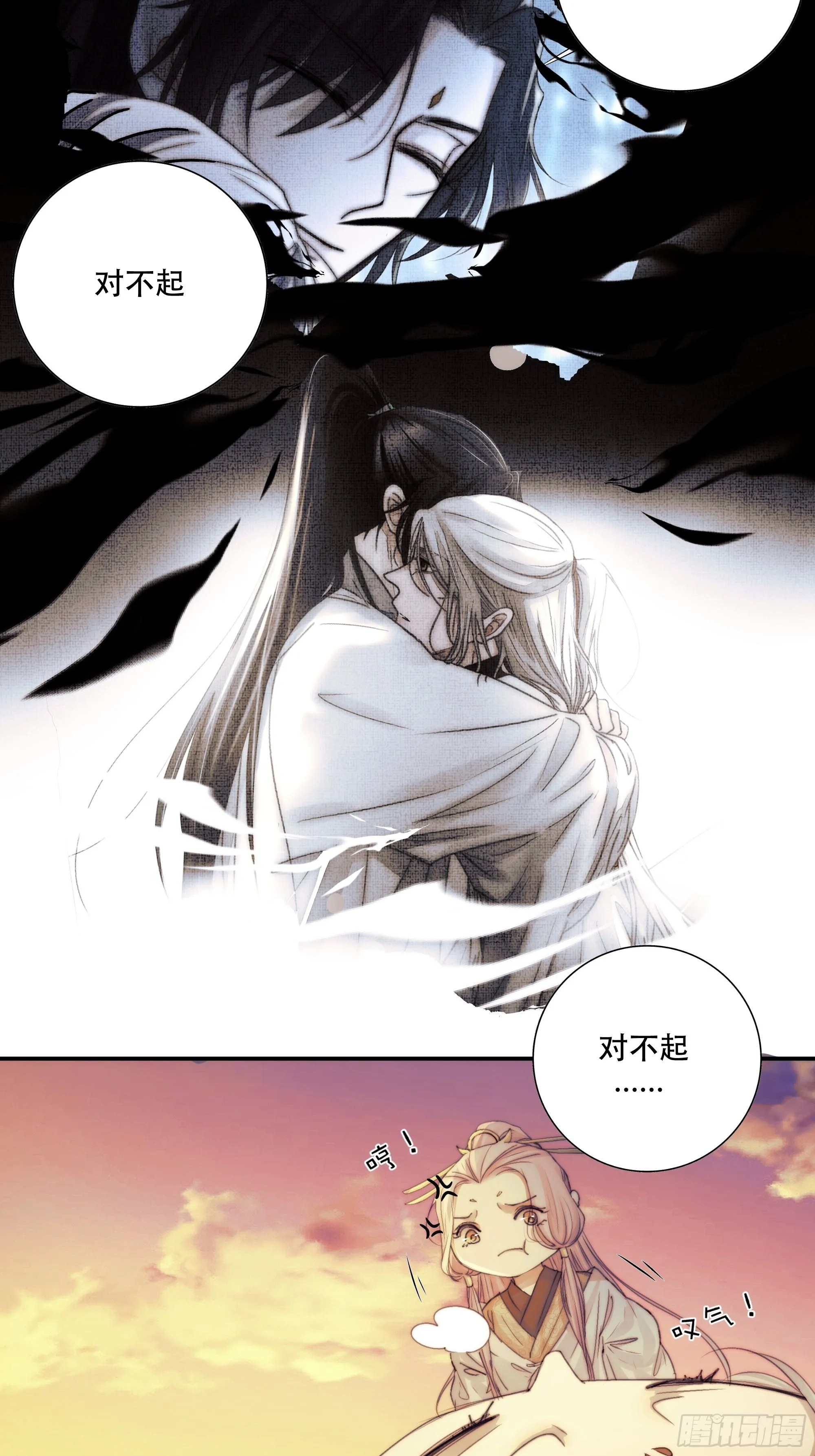 前世今生，眼见的未必是真？ 第65页