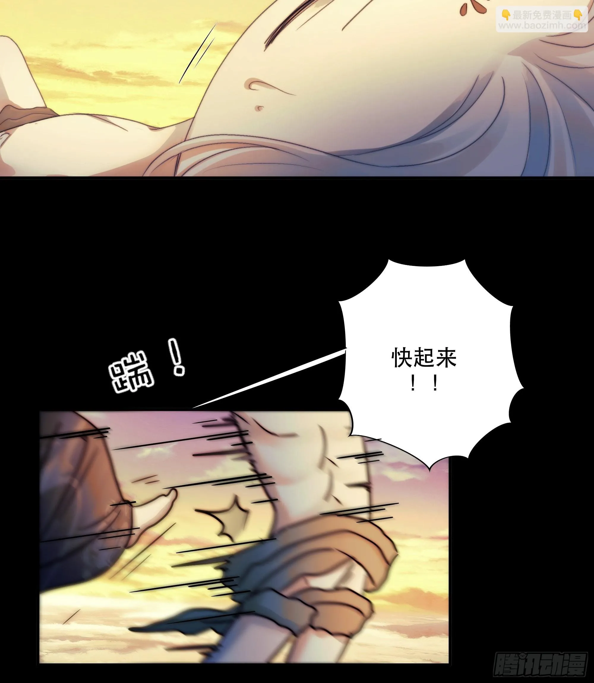 前世今生，眼见的未必是真？ 第66页