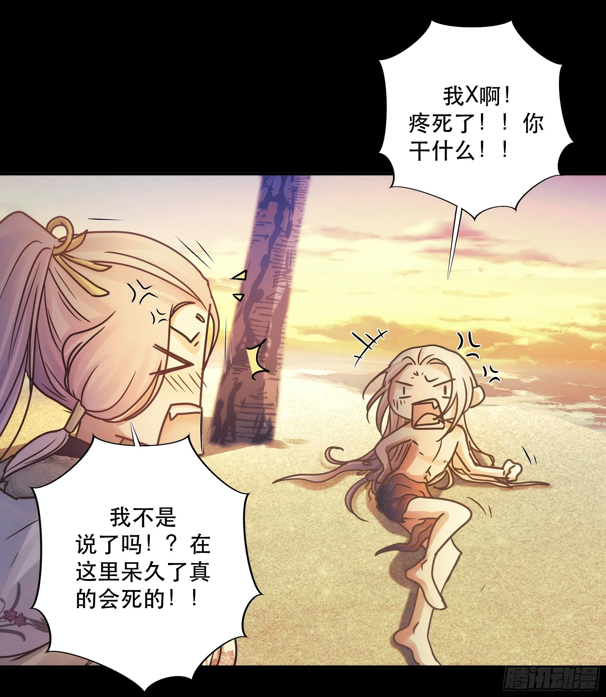 前世今生，眼见的未必是真？ 第67页