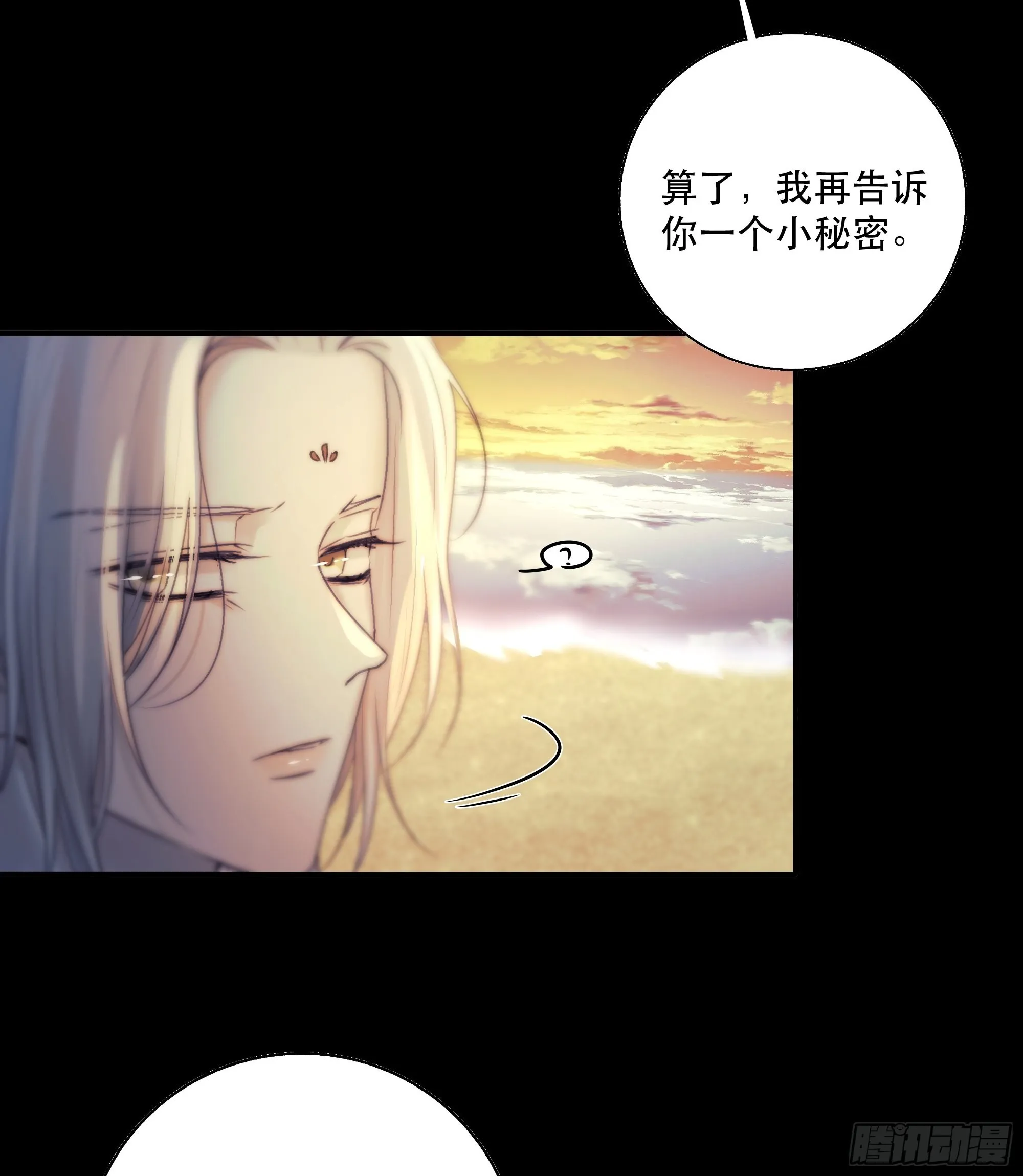 前世今生，眼见的未必是真？ 第70页