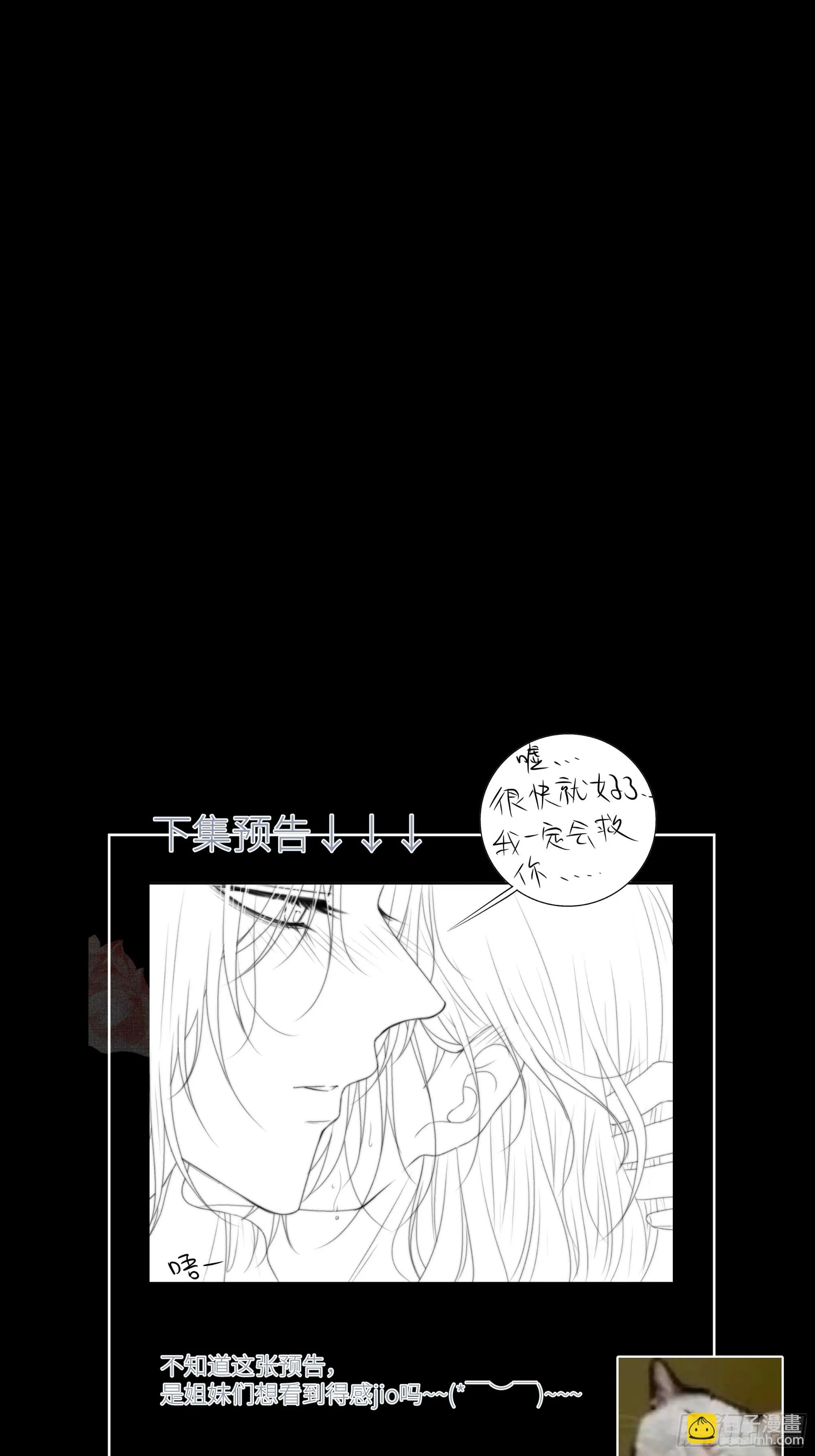 前世今生，眼见的未必是真？ 第72页