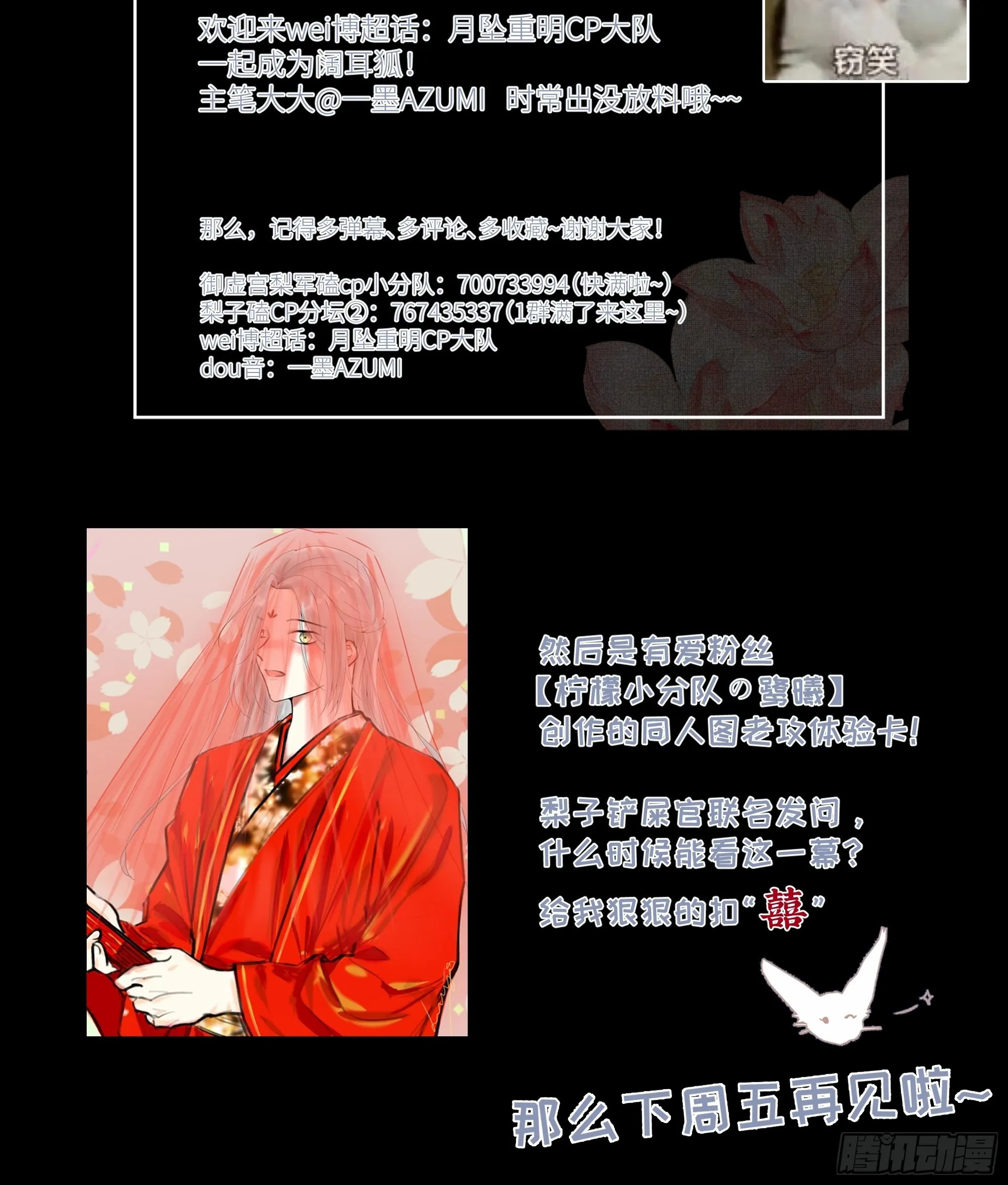 前世今生，眼见的未必是真？ 第73页