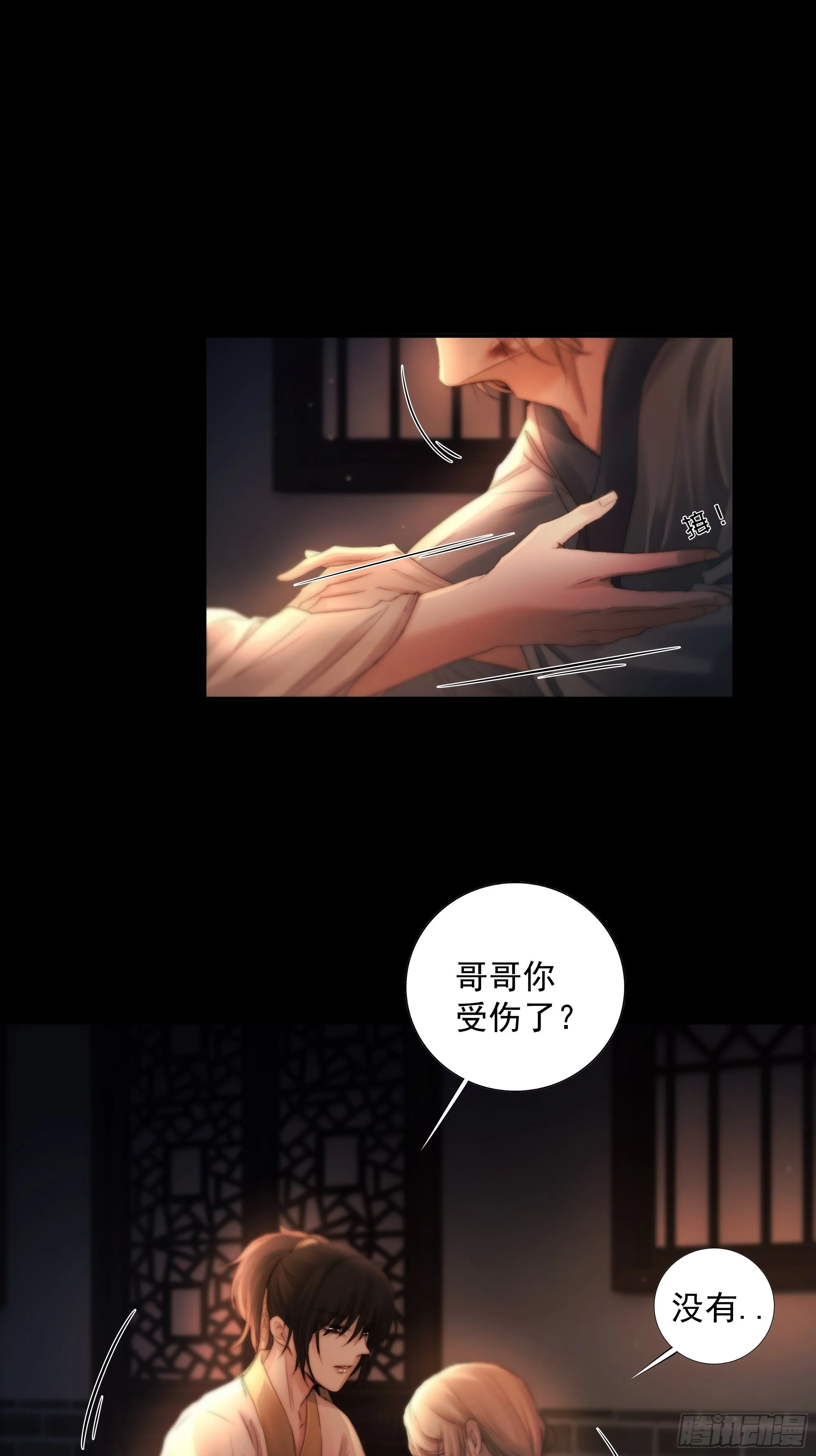 解毒非难，行之…不易…… 第8页