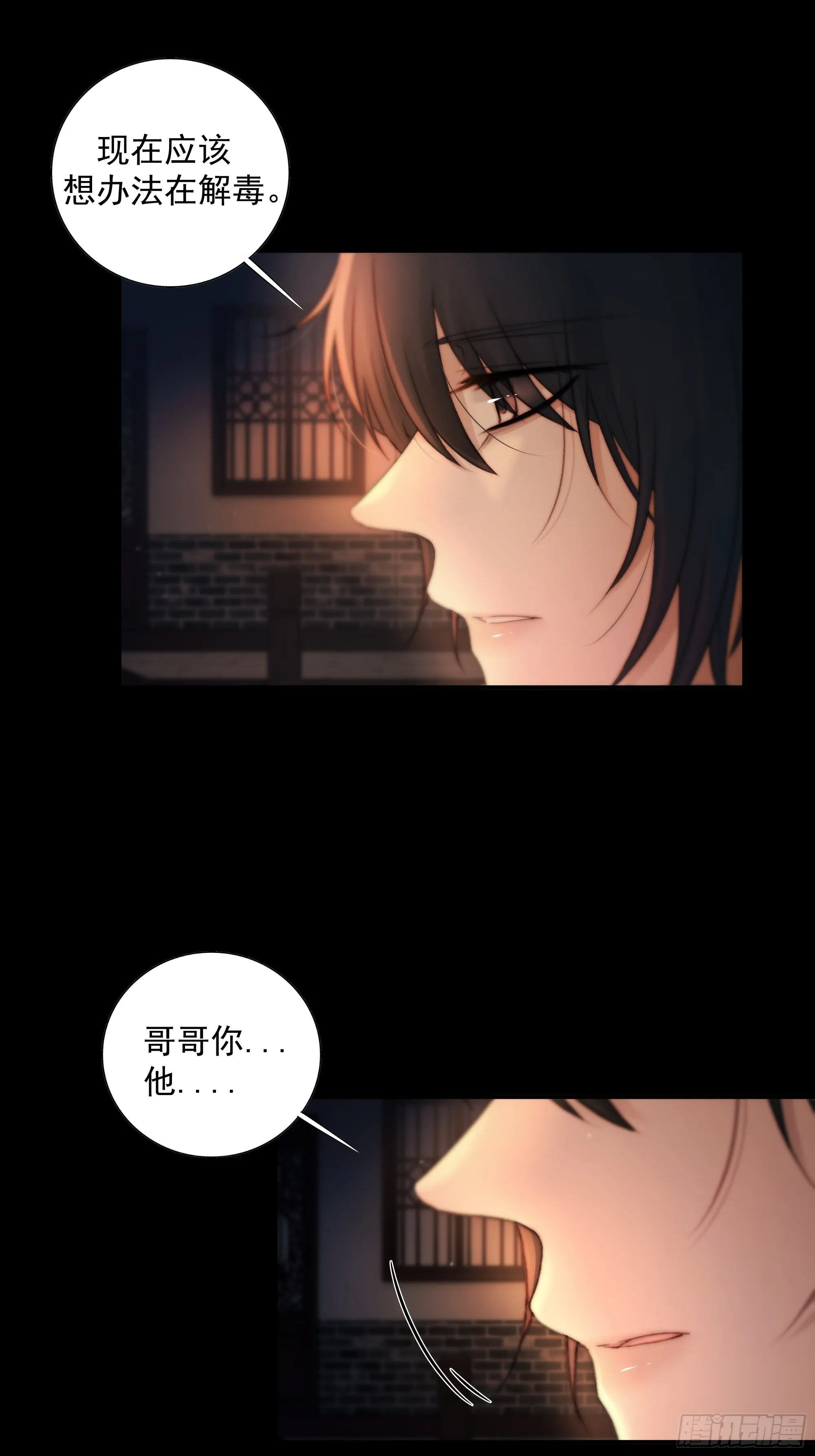 解毒非难，行之…不易…… 第12页