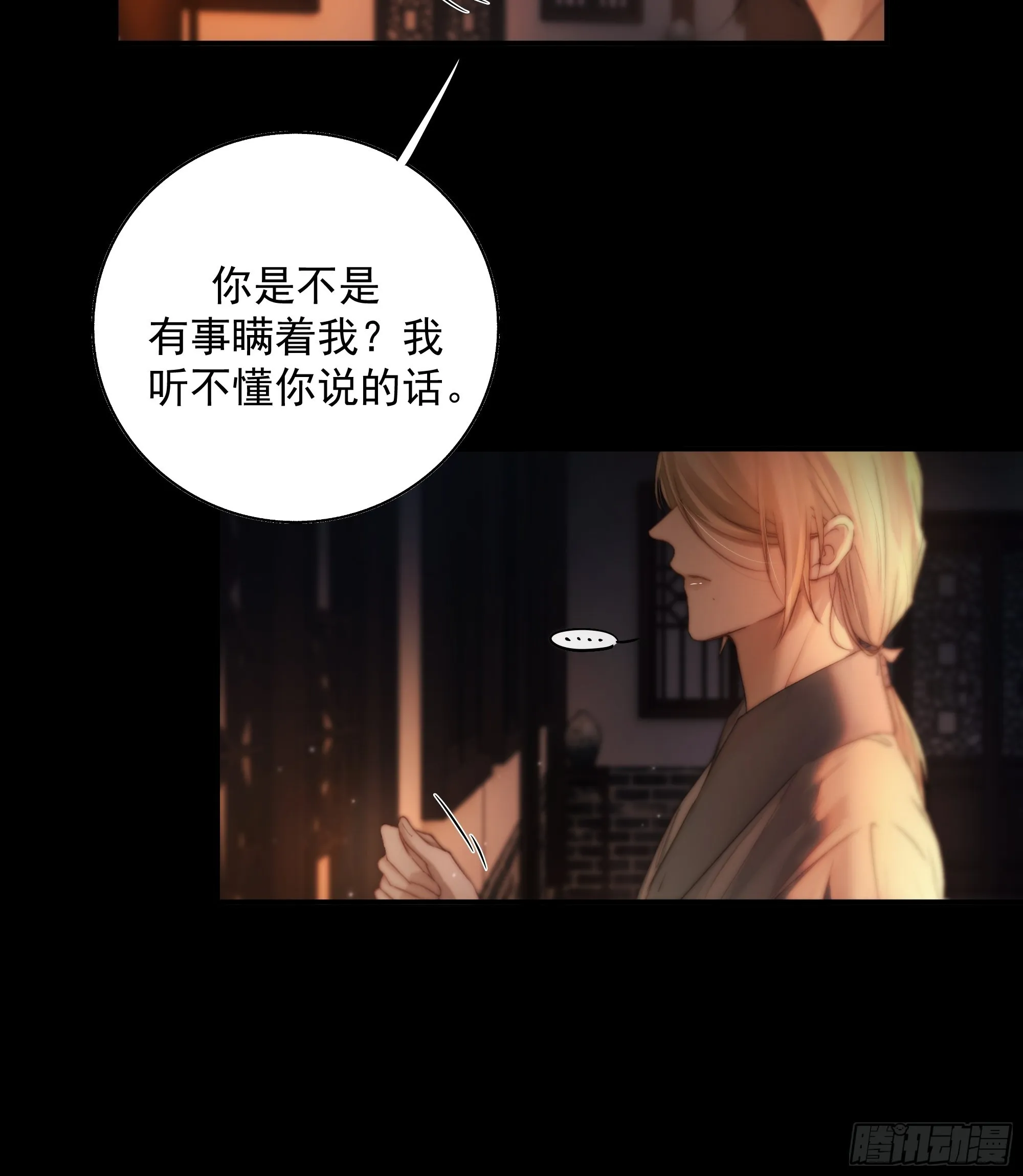 解毒非难，行之…不易…… 第19页