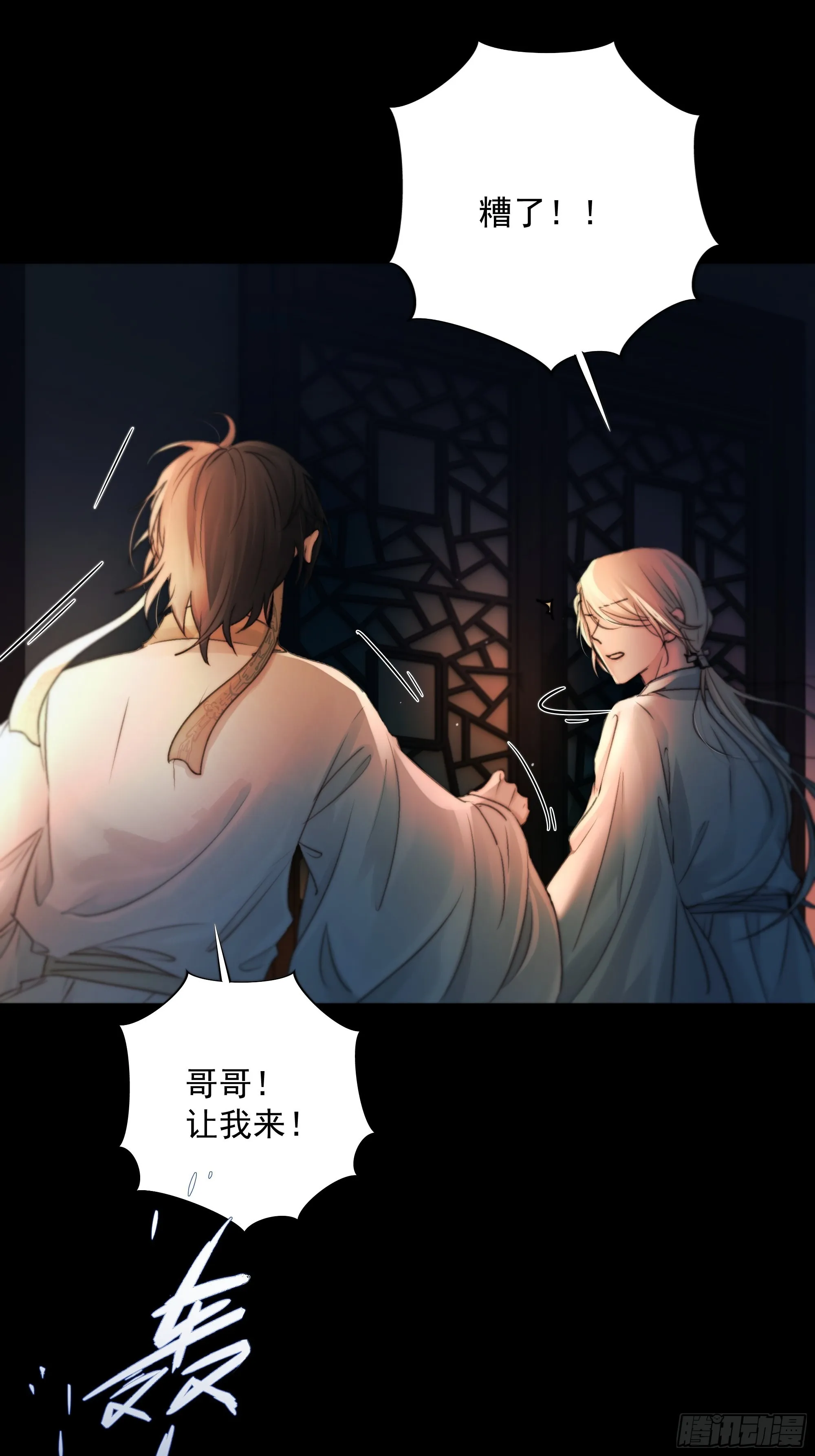 解毒非难，行之…不易…… 第24页