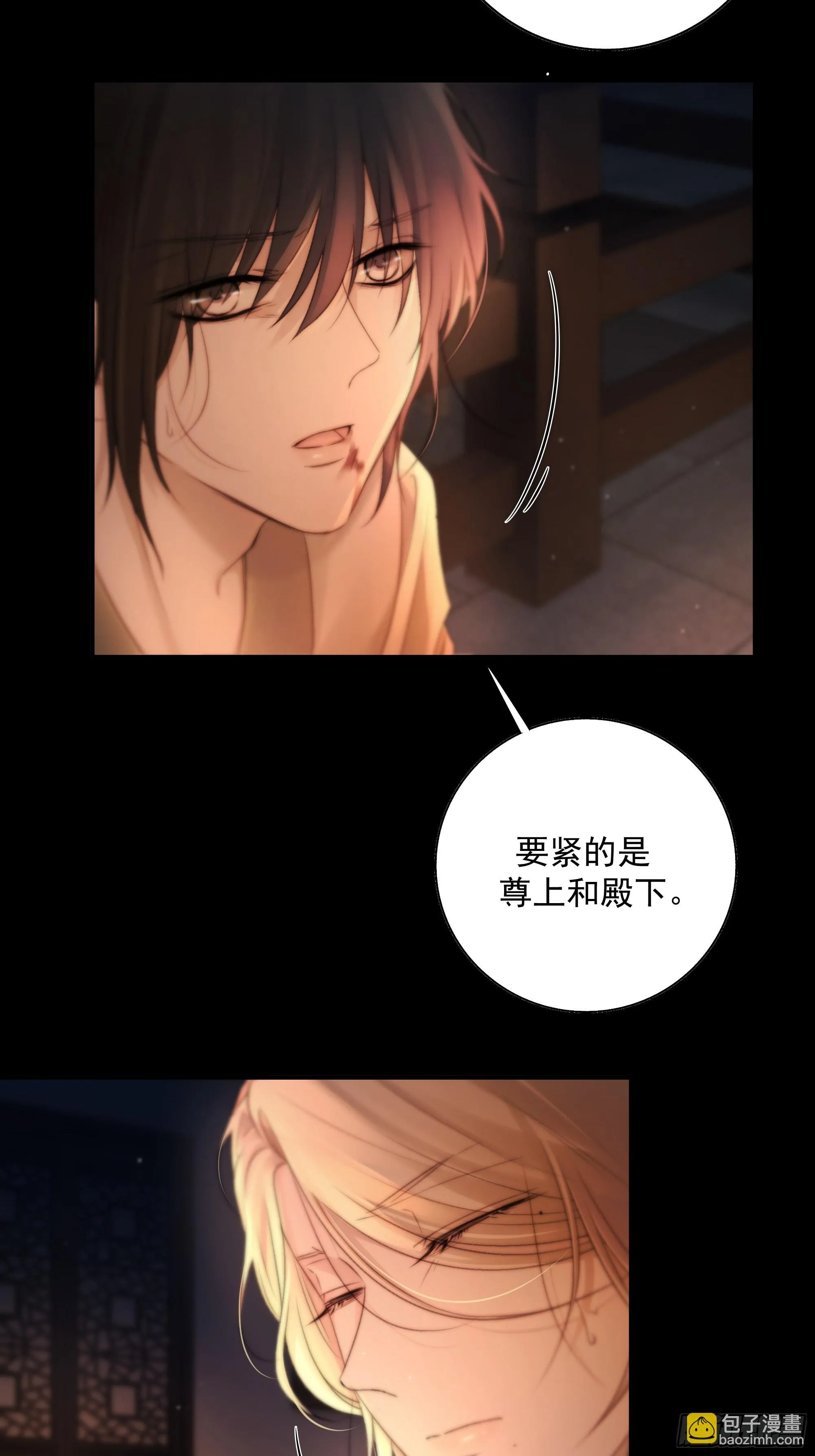 解毒非难，行之…不易…… 第29页