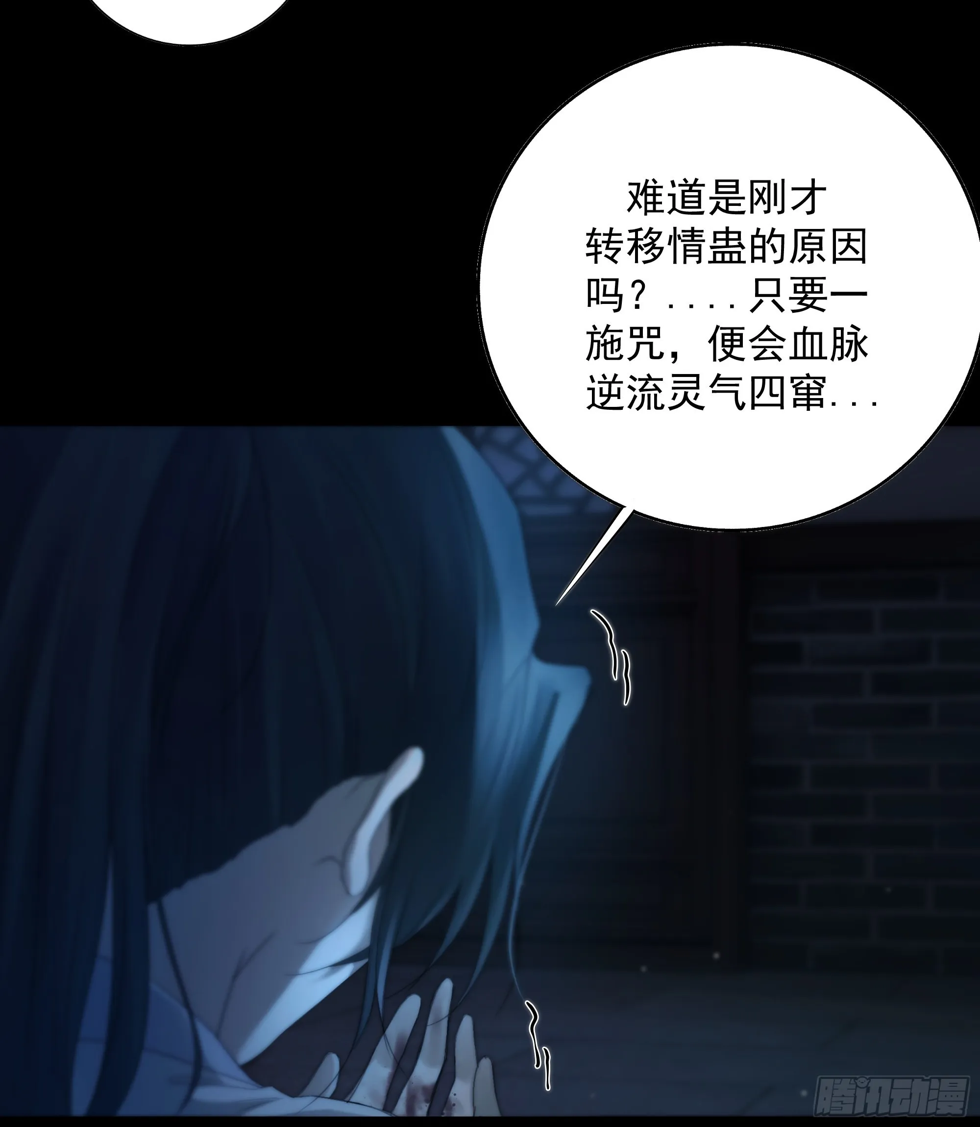 解毒非难，行之…不易…… 第50页