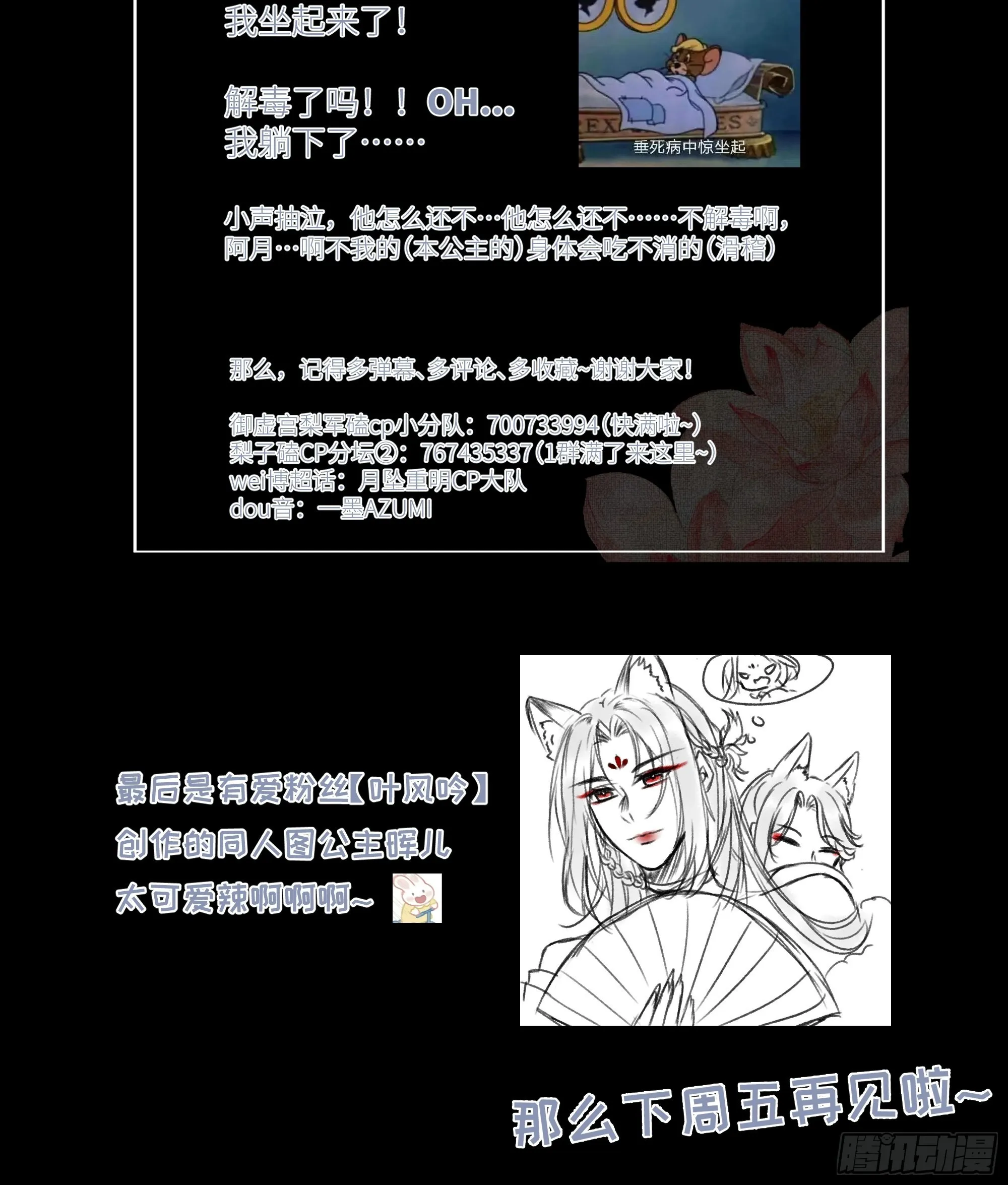 解毒非难，行之…不易…… 第61页