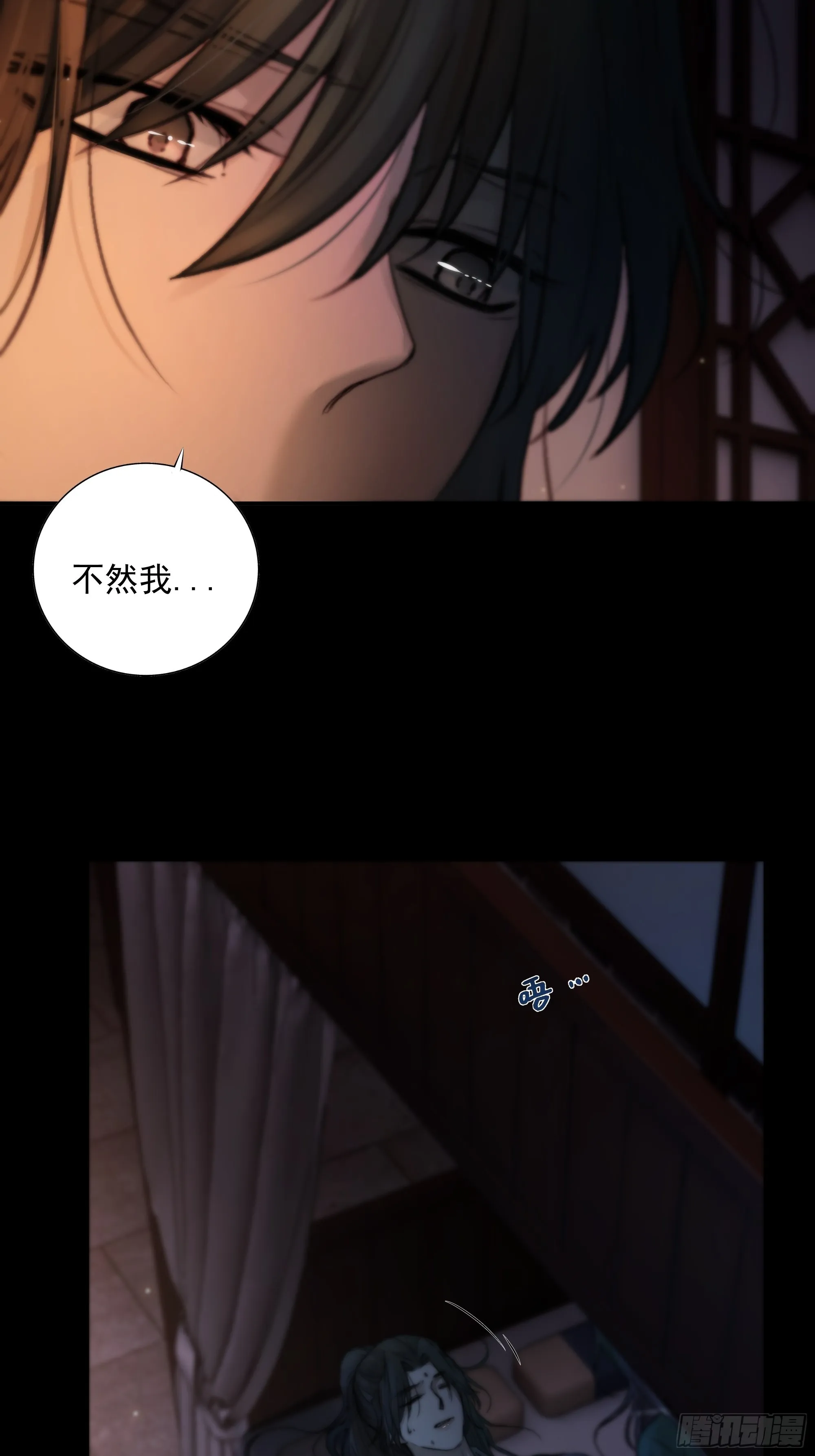 枯灯与觞歌，奈之若何？ 第9页