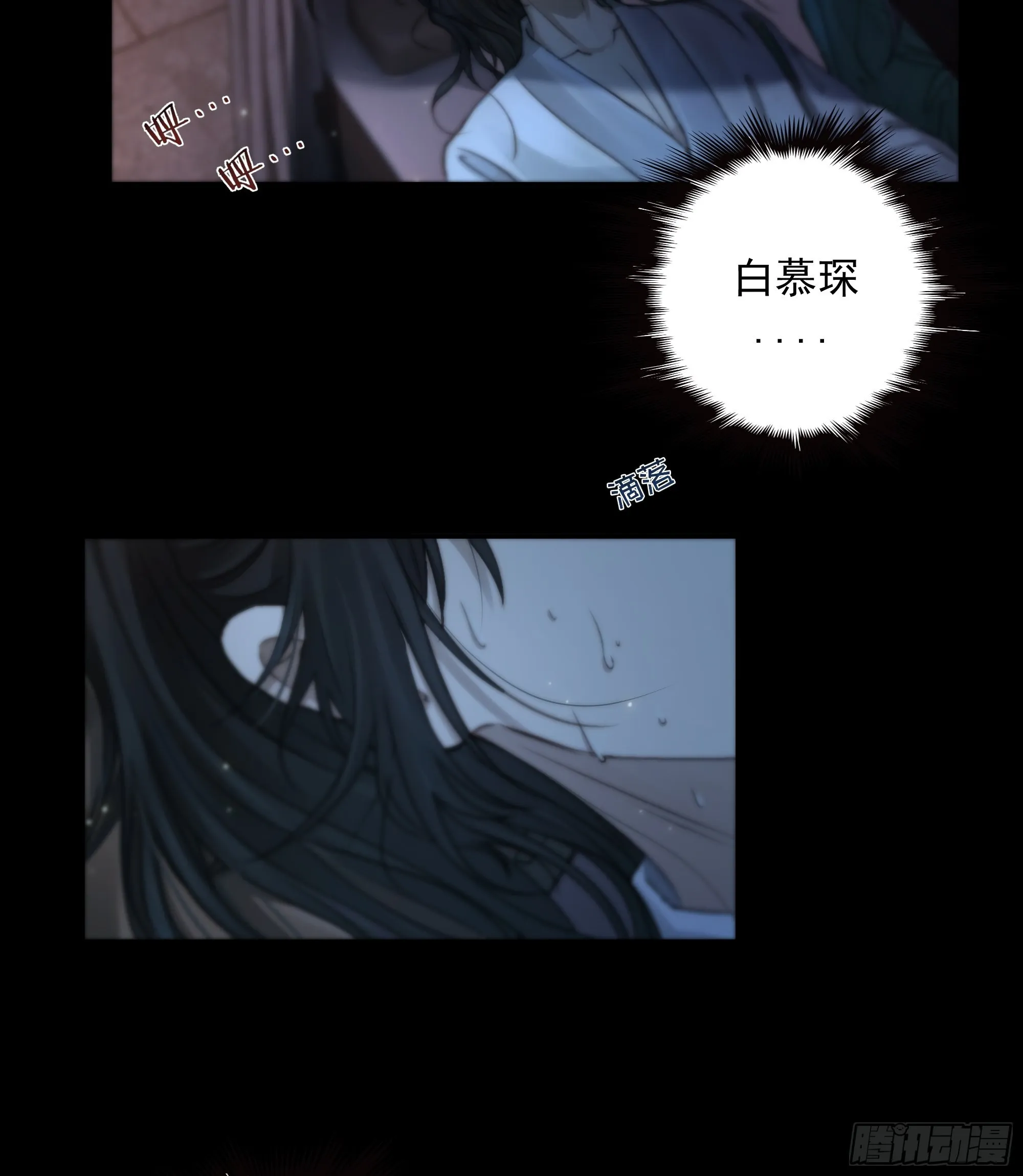 枯灯与觞歌，奈之若何？ 第10页