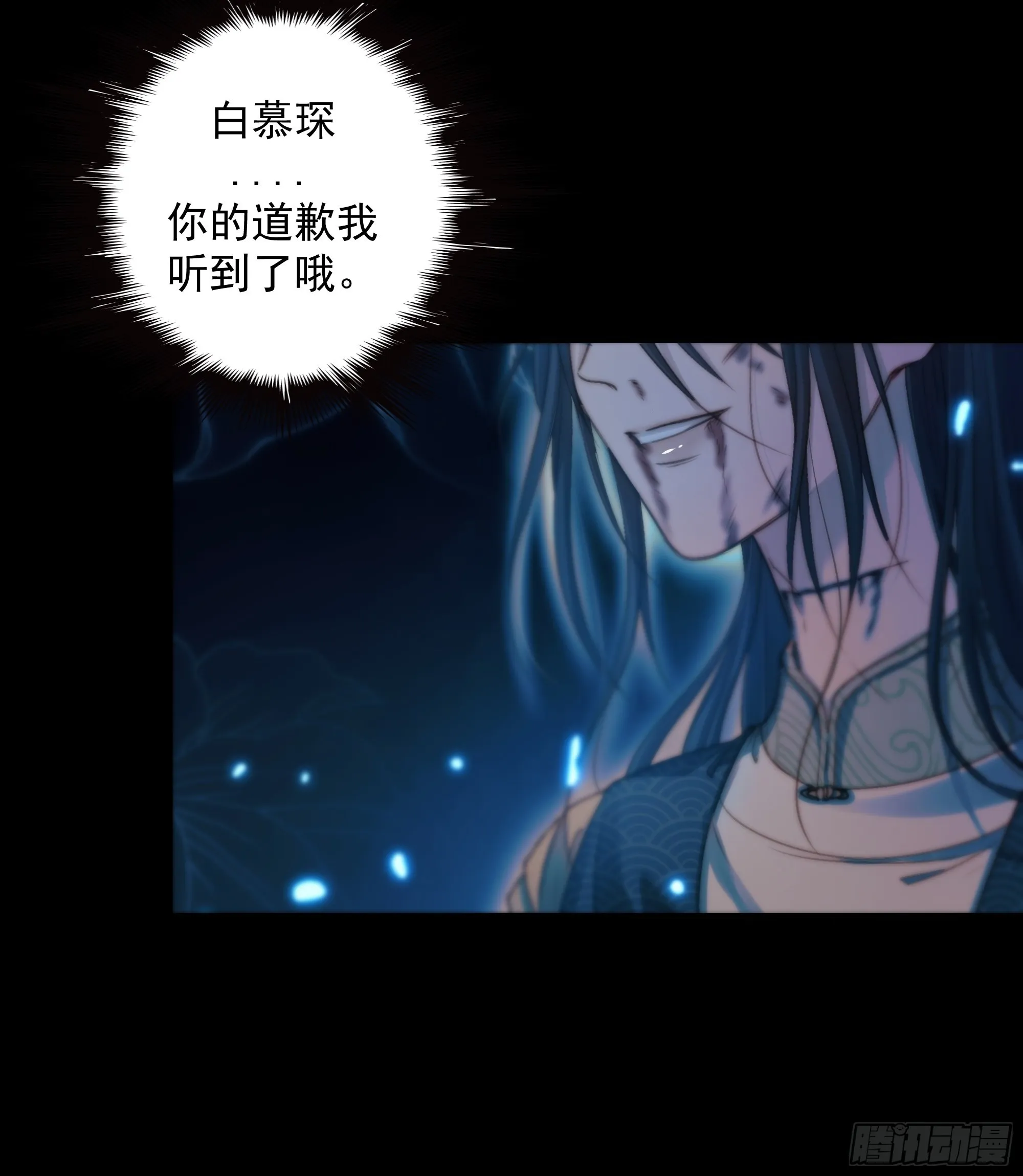 枯灯与觞歌，奈之若何？ 第11页