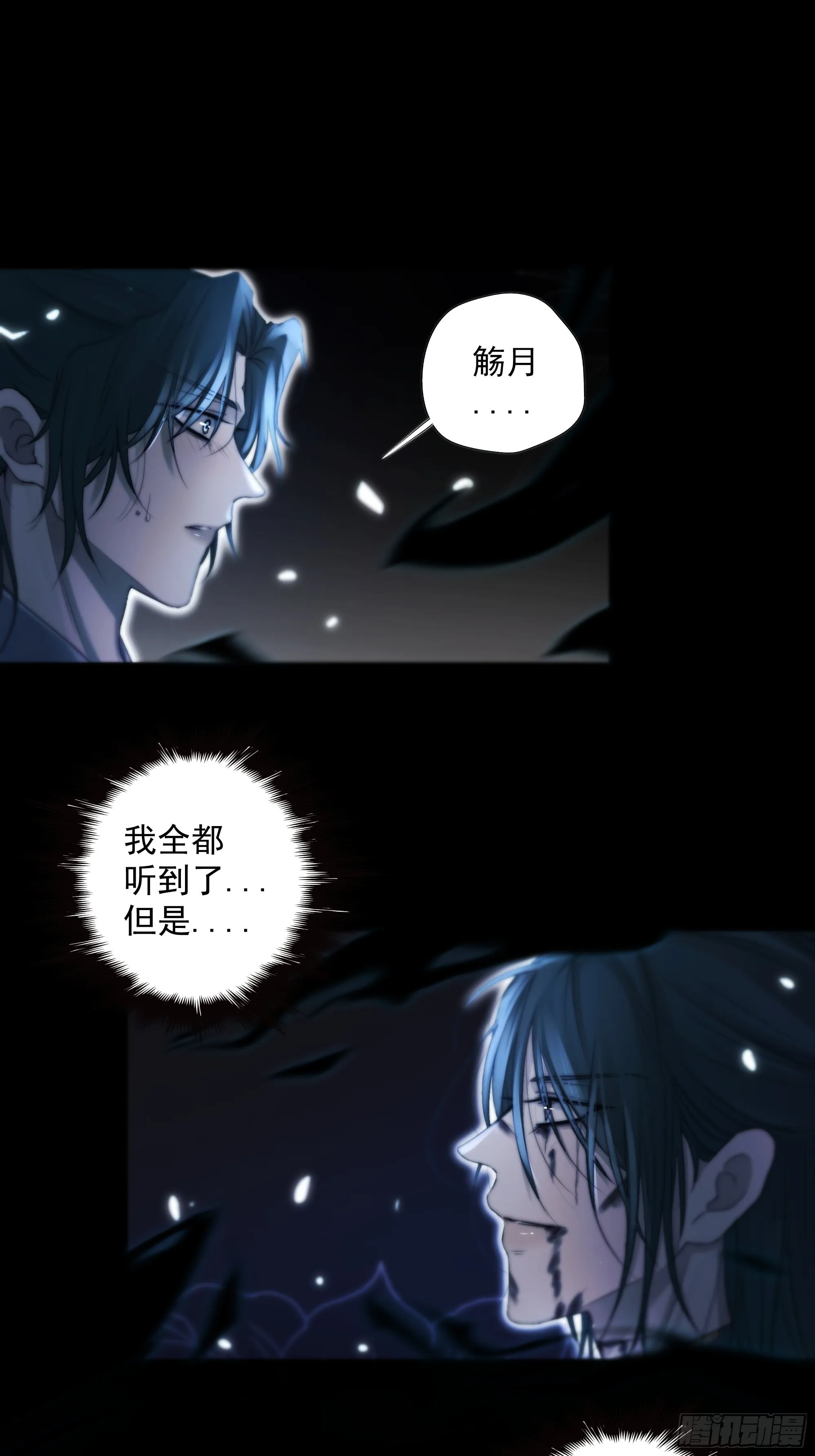 枯灯与觞歌，奈之若何？ 第12页
