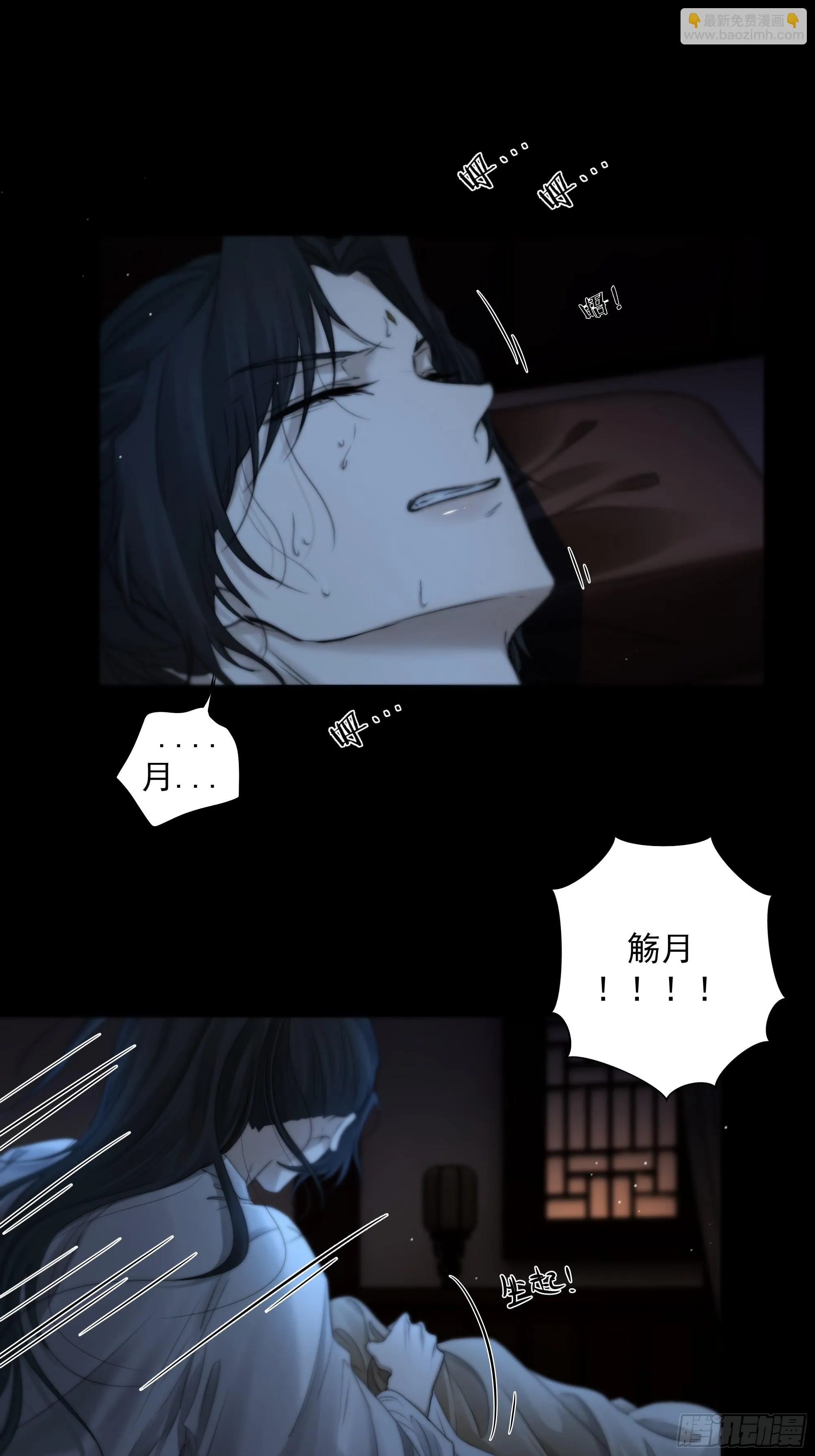 枯灯与觞歌，奈之若何？ 第17页