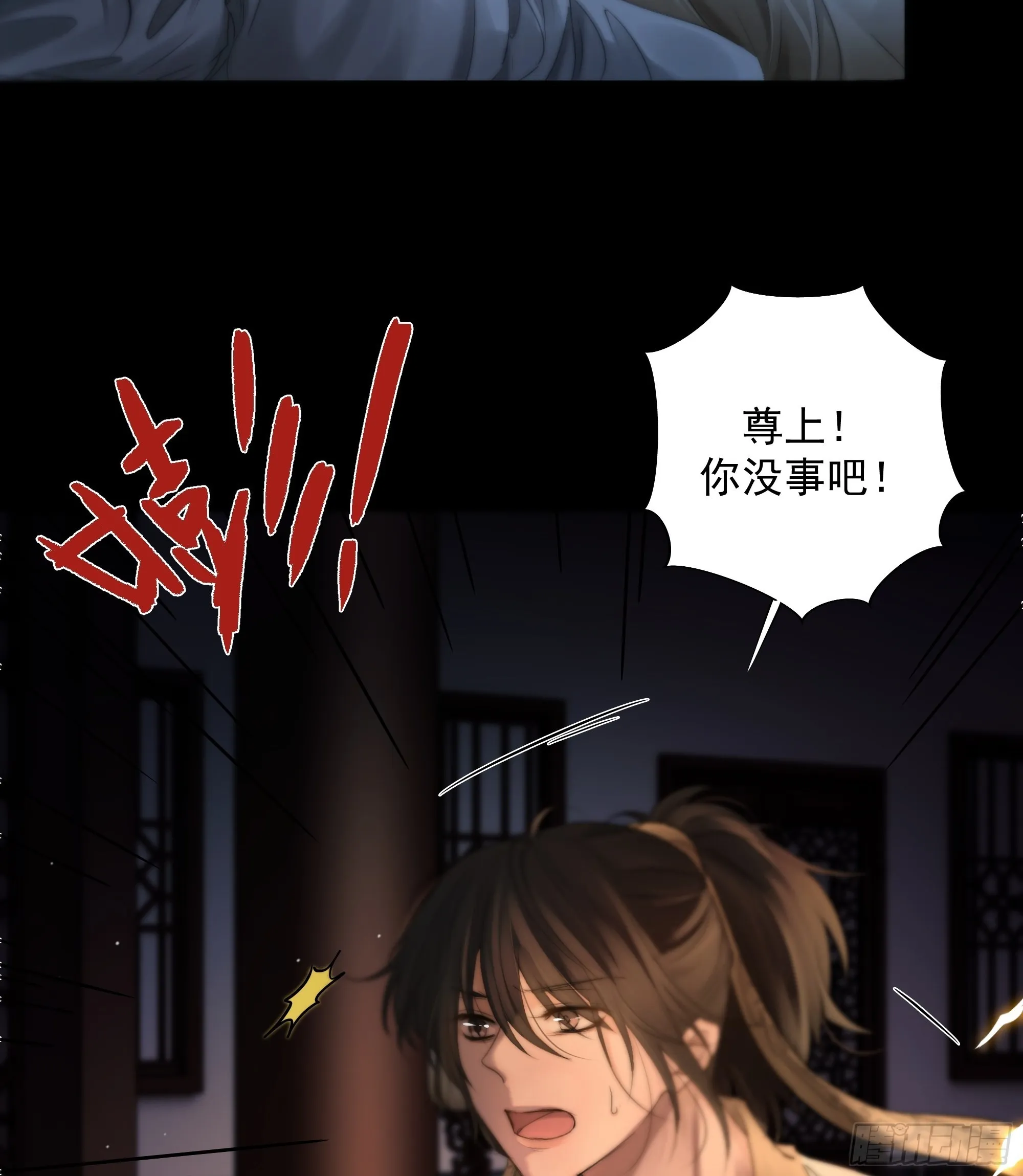 枯灯与觞歌，奈之若何？ 第18页