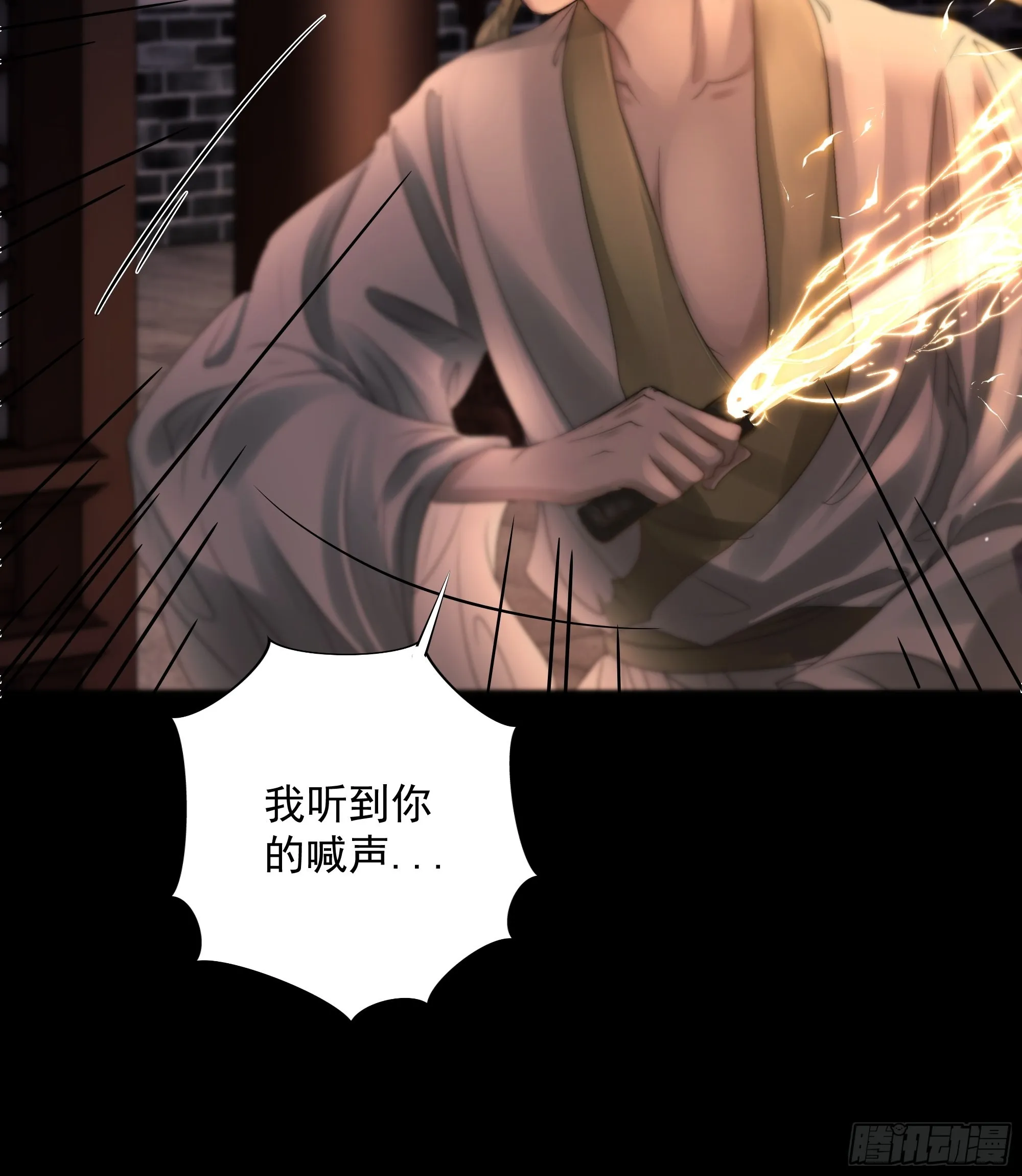 枯灯与觞歌，奈之若何？ 第19页