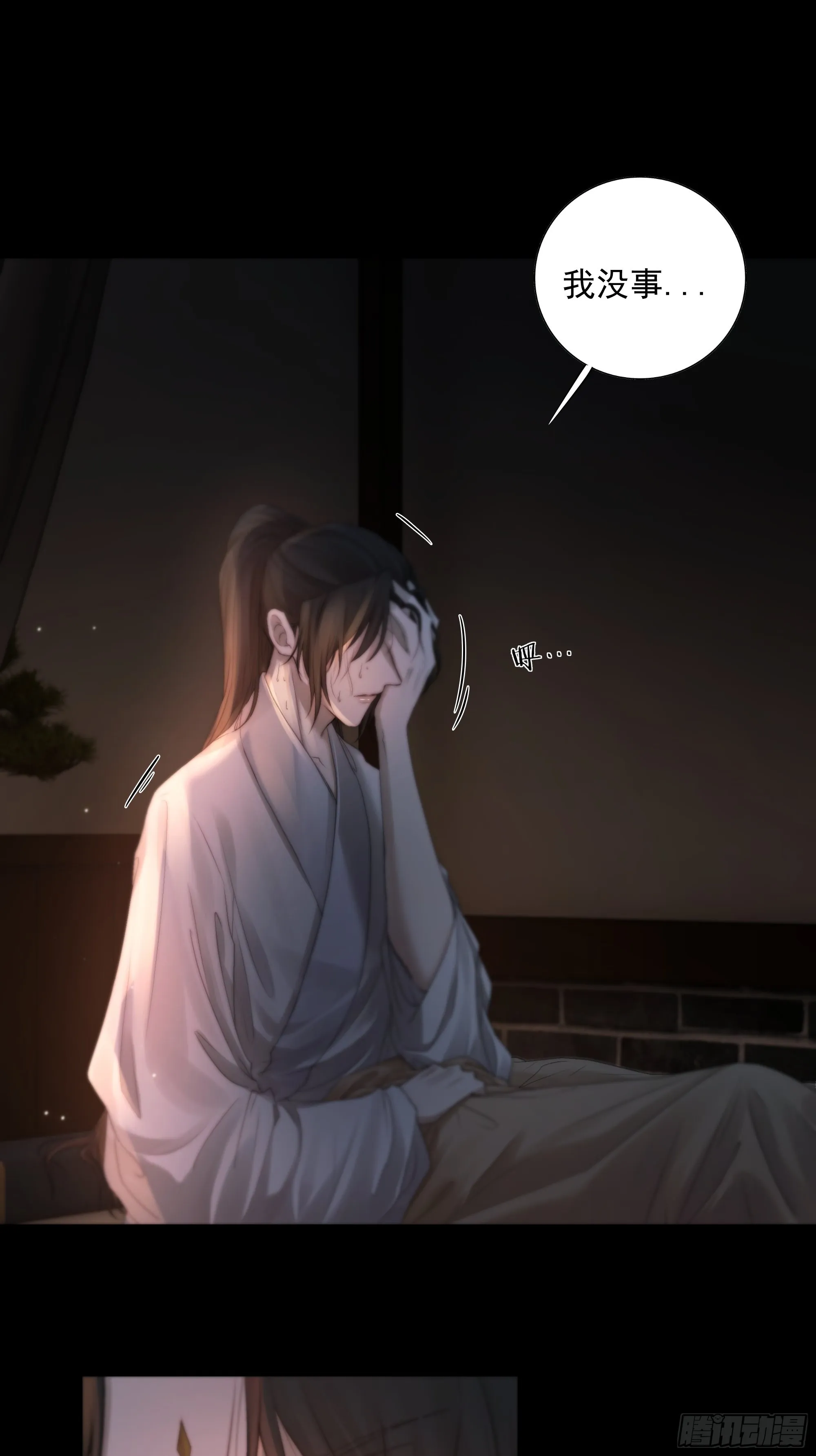 枯灯与觞歌，奈之若何？ 第20页