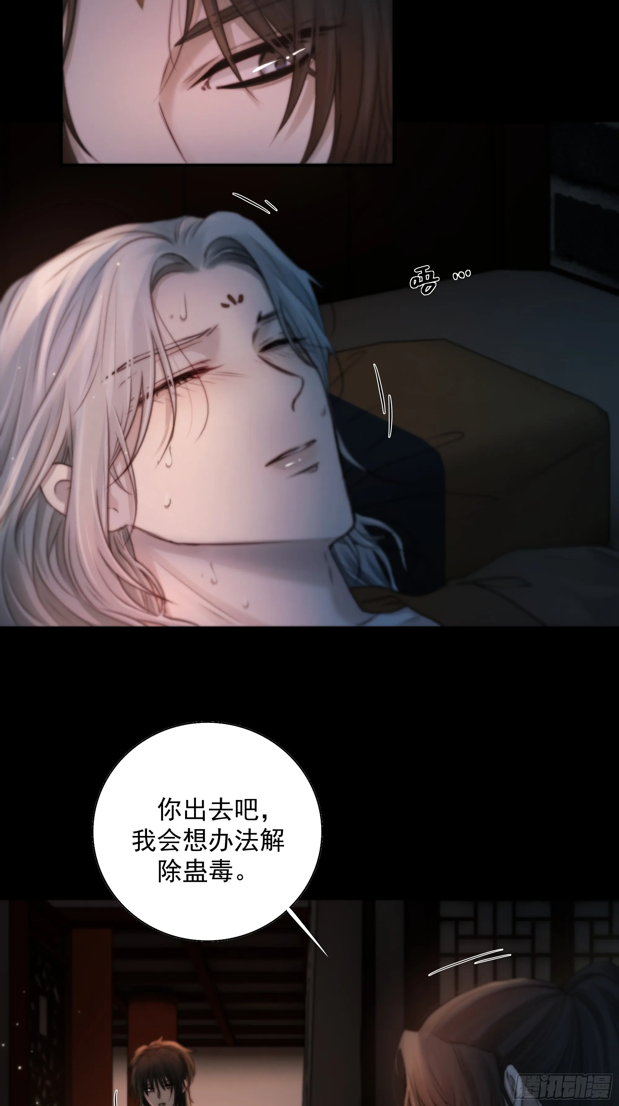 枯灯与觞歌，奈之若何？ 第21页
