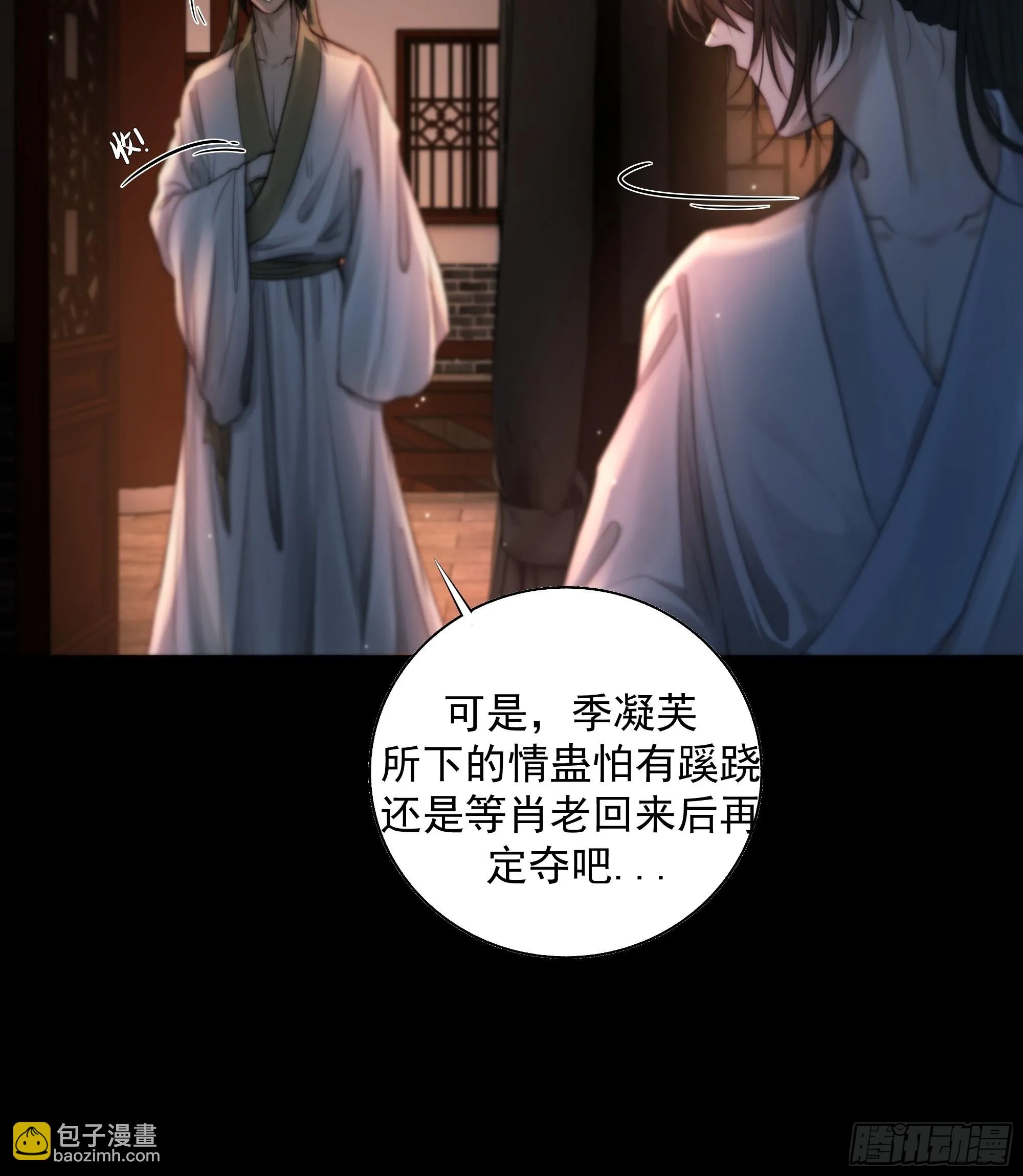 枯灯与觞歌，奈之若何？ 第22页