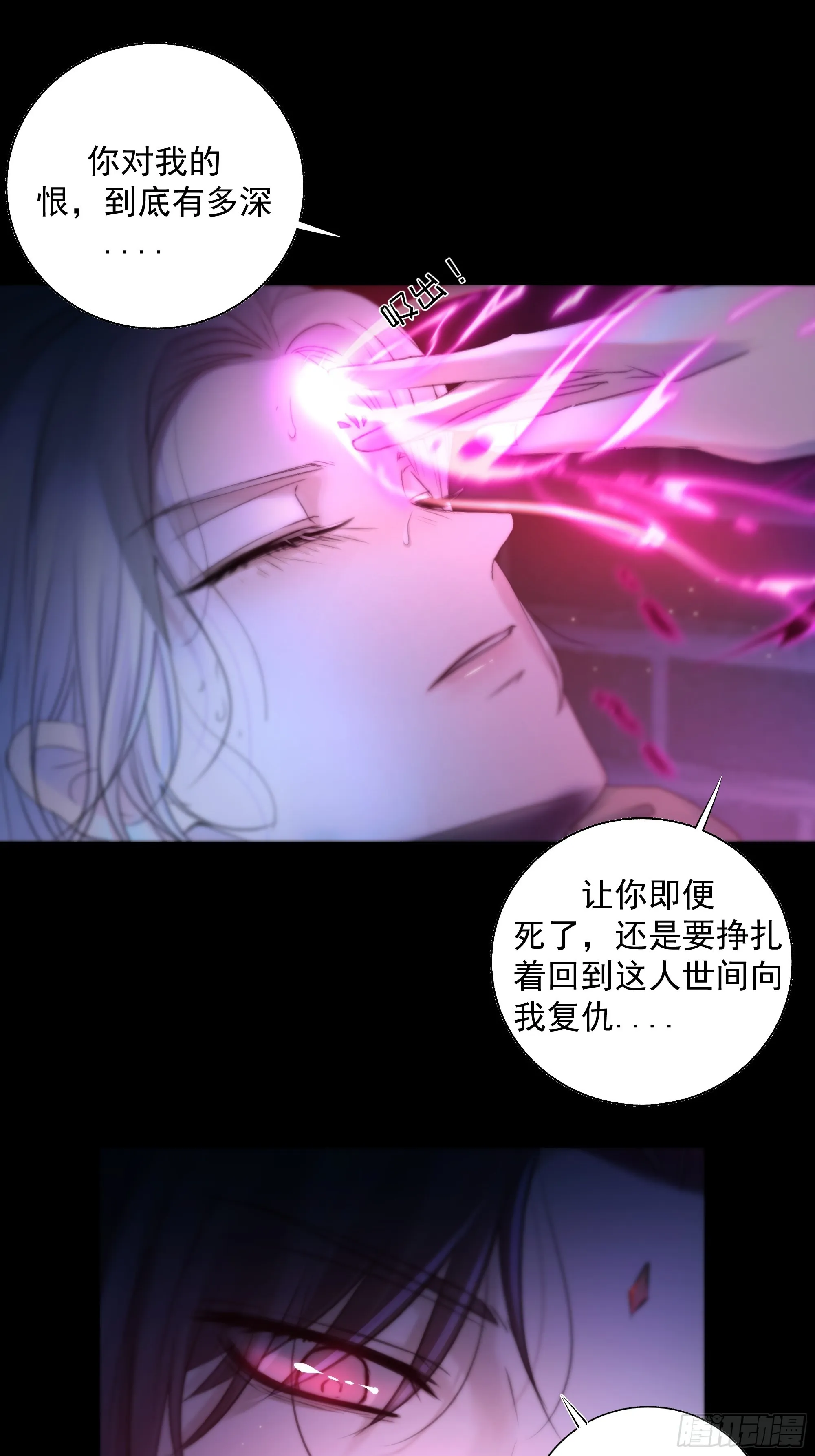 枯灯与觞歌，奈之若何？ 第32页