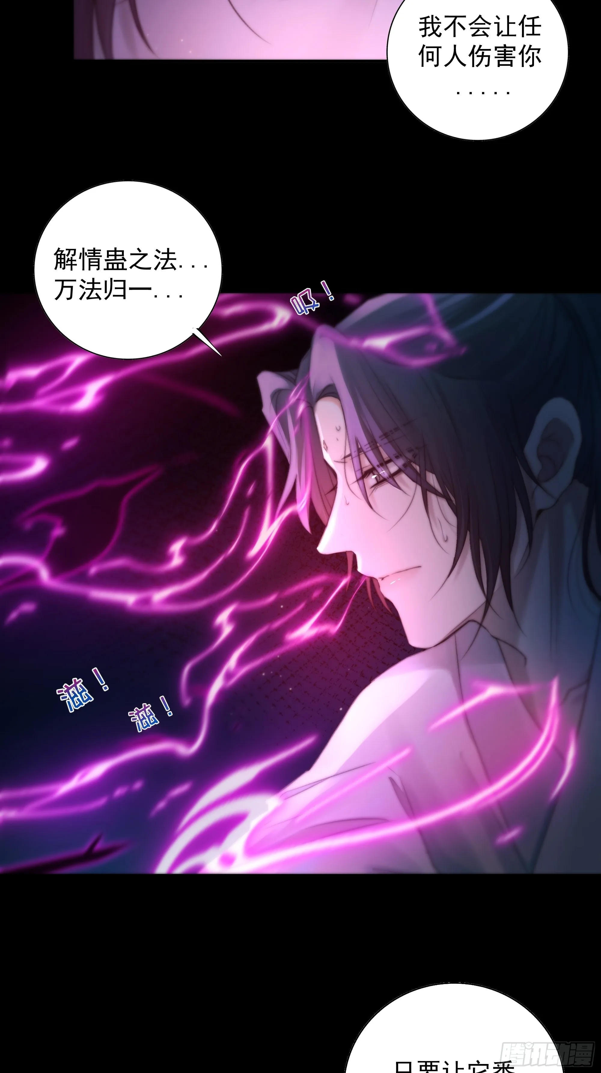枯灯与觞歌，奈之若何？ 第33页